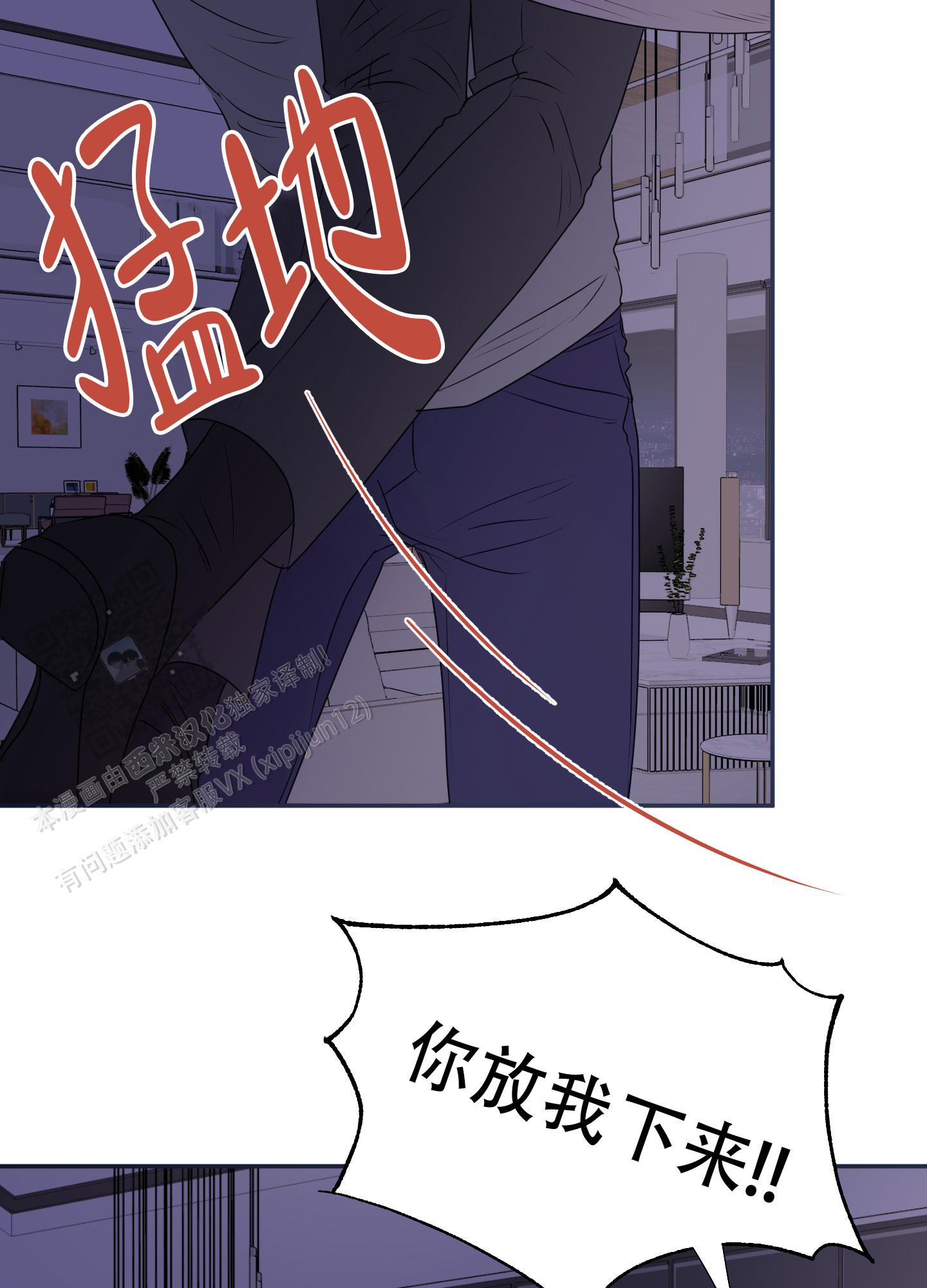触动心弦的文案漫画,第11话2图