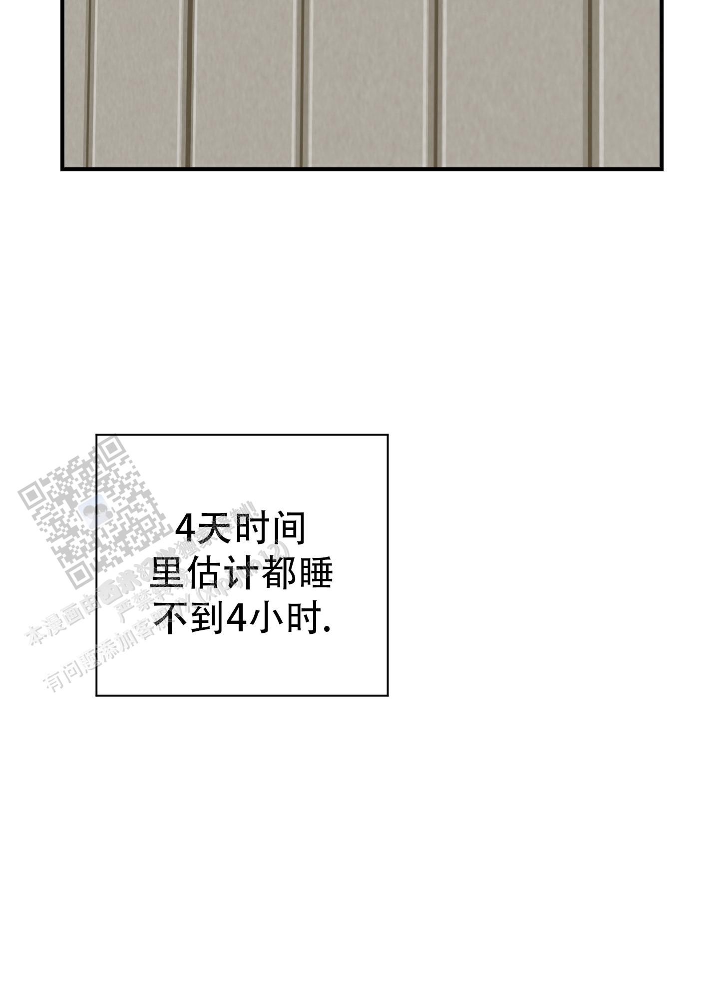 战火里的容颜触动心弦漫画,第6话2图