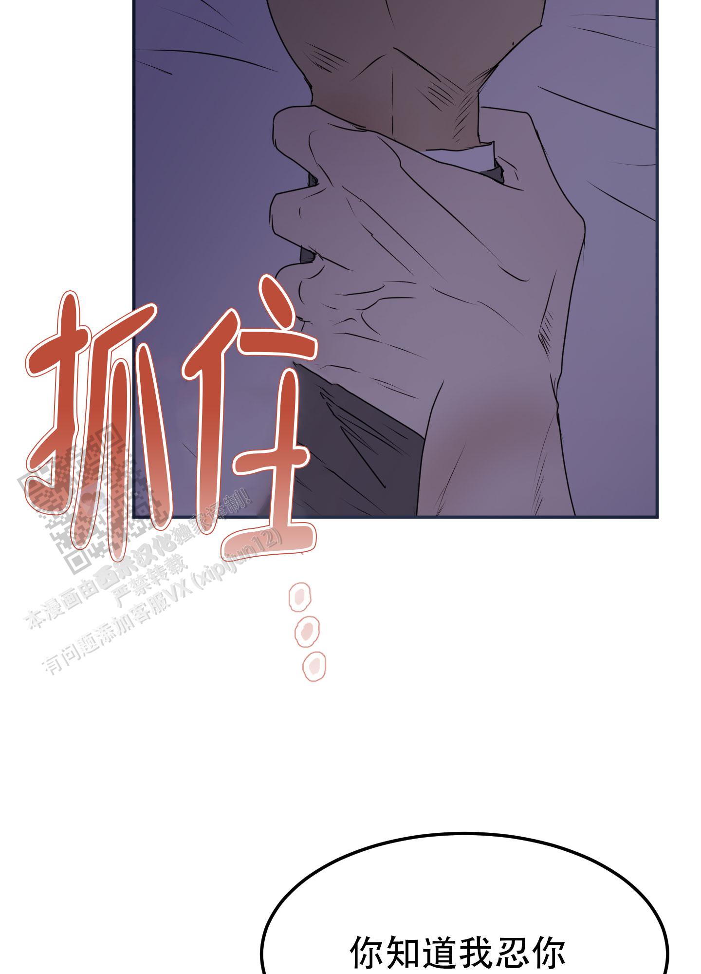 触动心弦的瞬间漫画,第12话1图