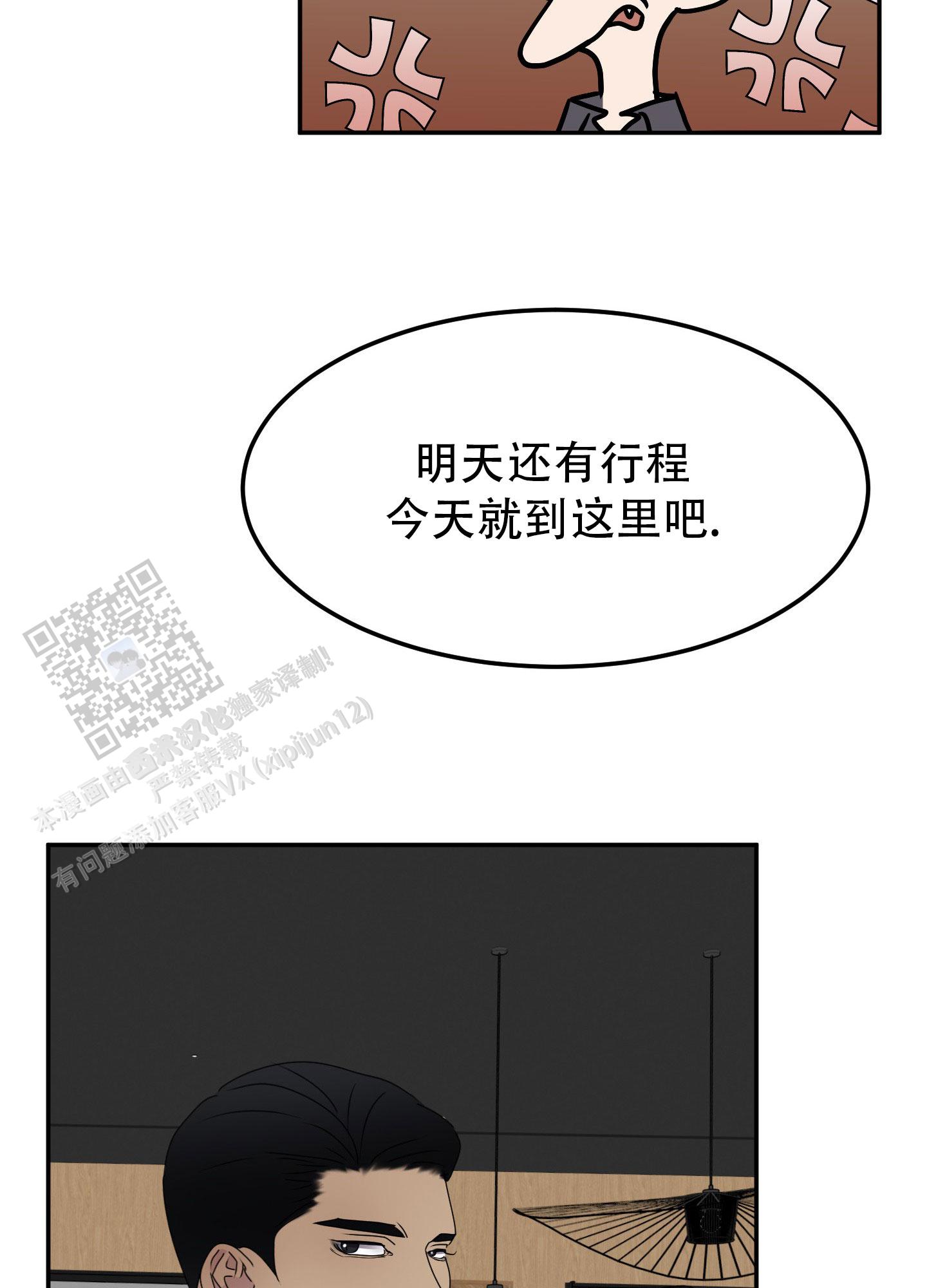 触动心弦的作文漫画,第9话2图