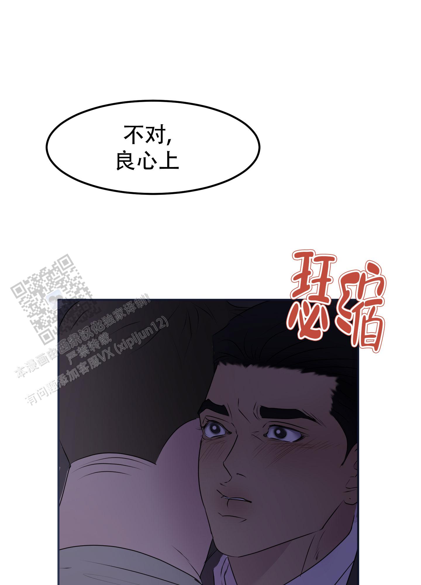 触动心弦的文案漫画,第11话1图