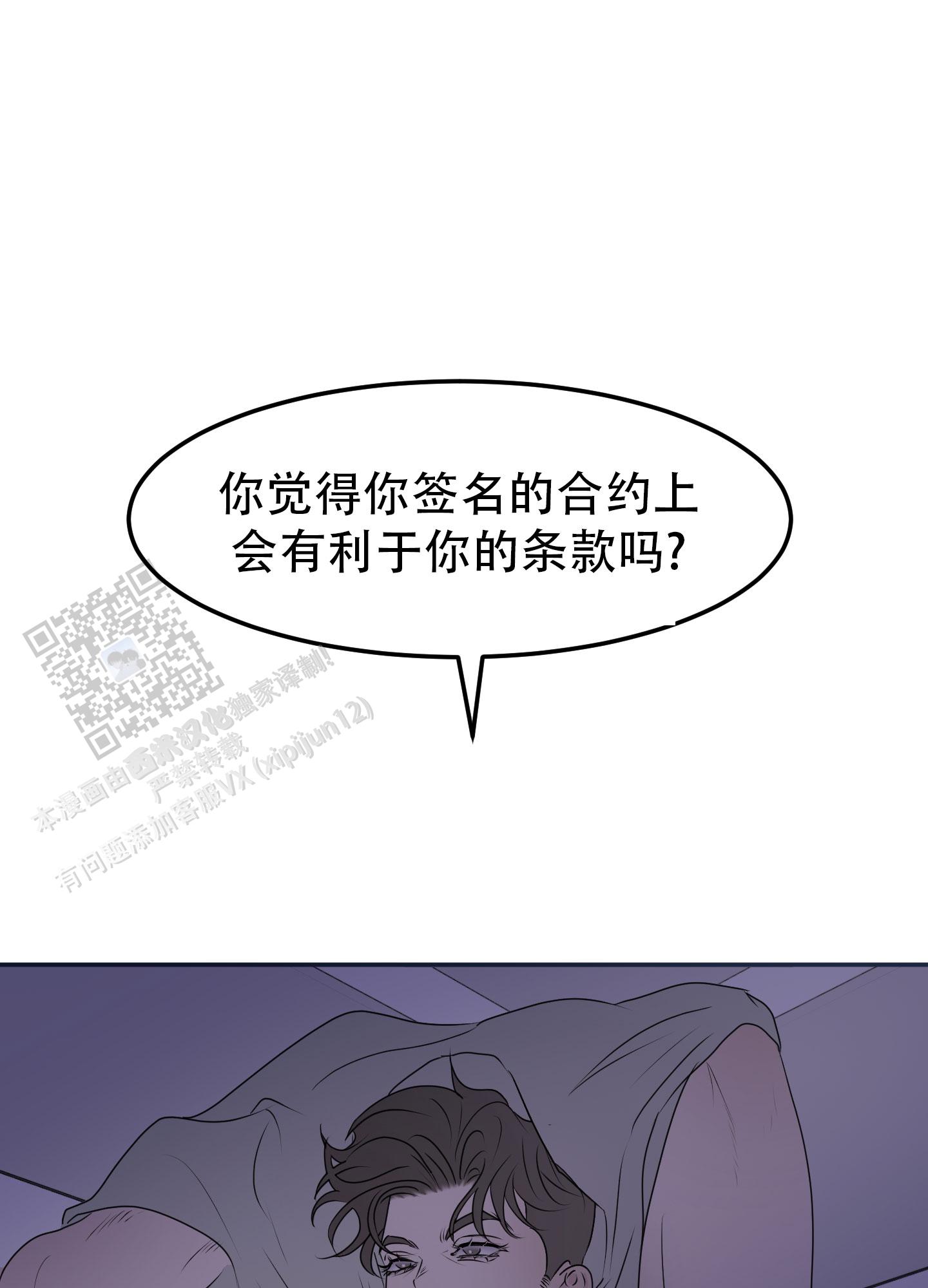 触动心弦的音乐漫画,第12话2图