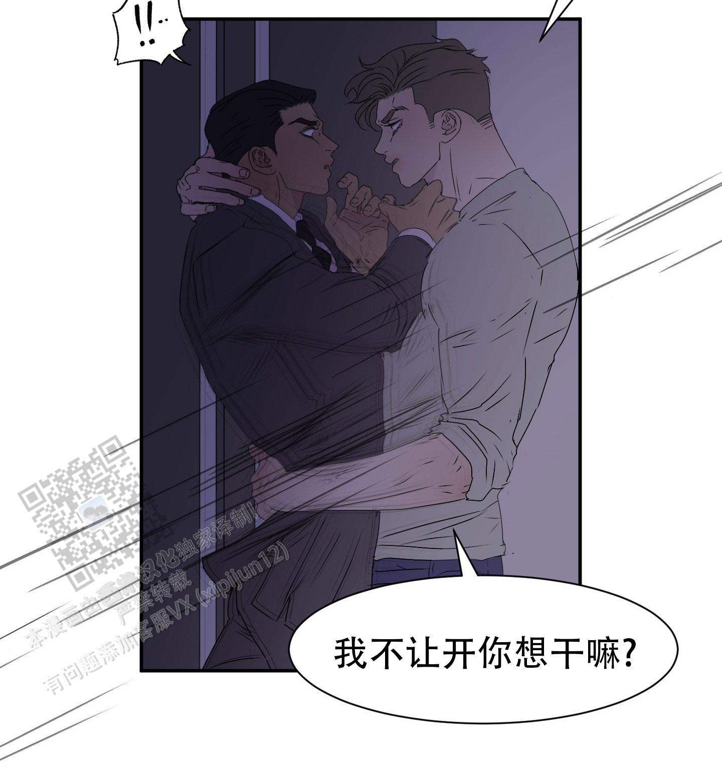 触动心弦的电影漫画,第10话2图