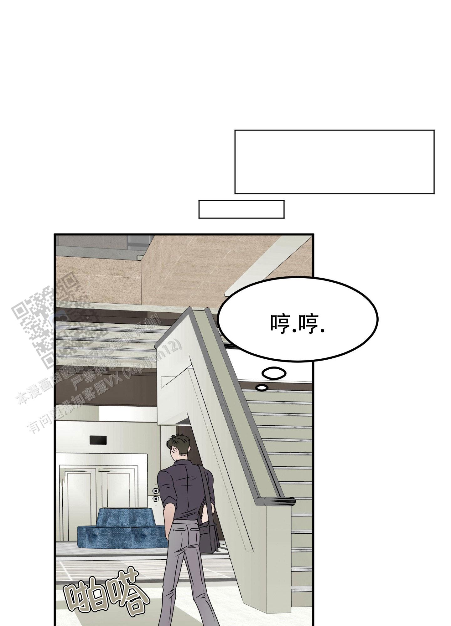 触动心弦的作文漫画,第9话2图