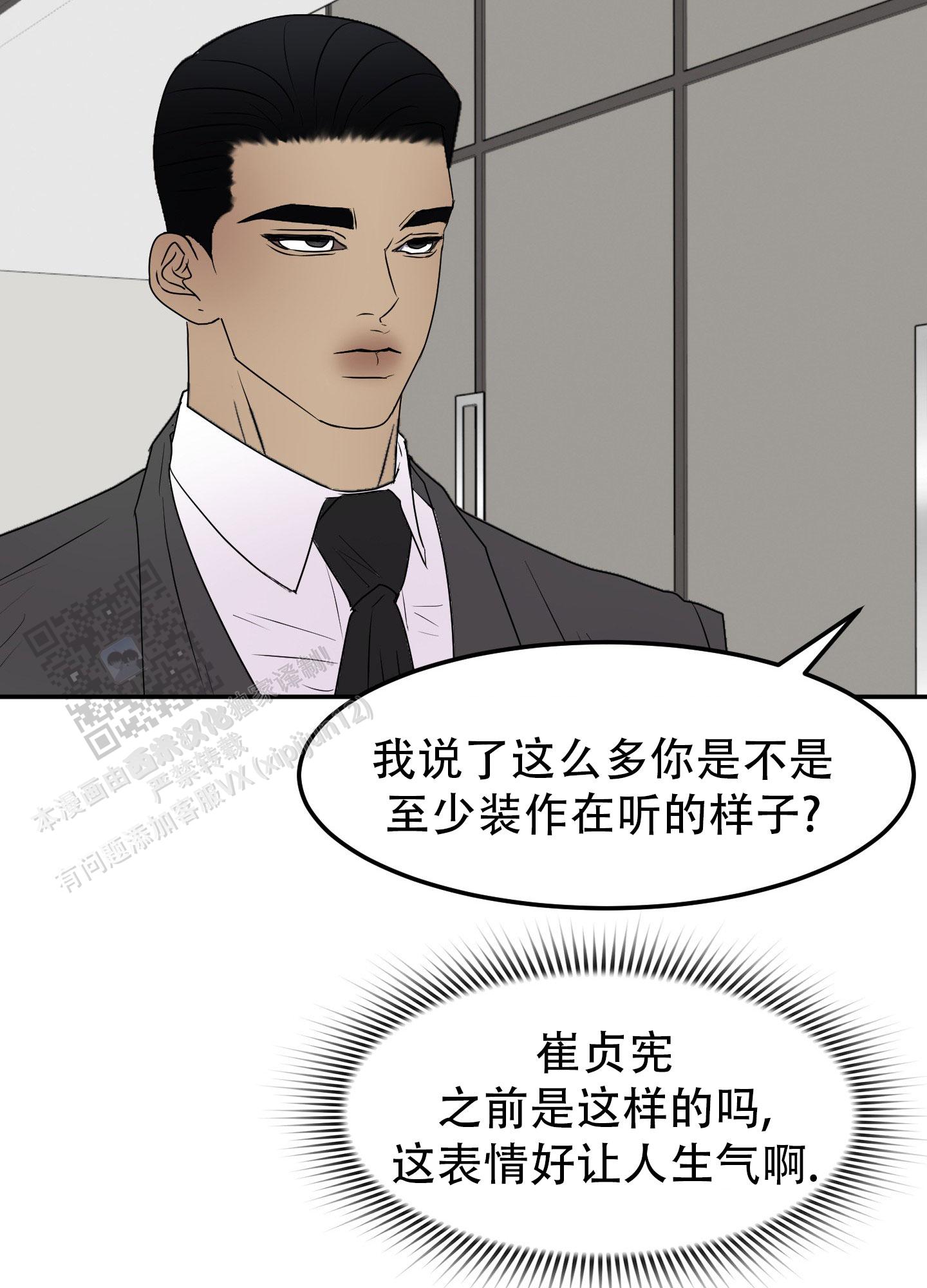 触动心弦英语漫画,第10话2图