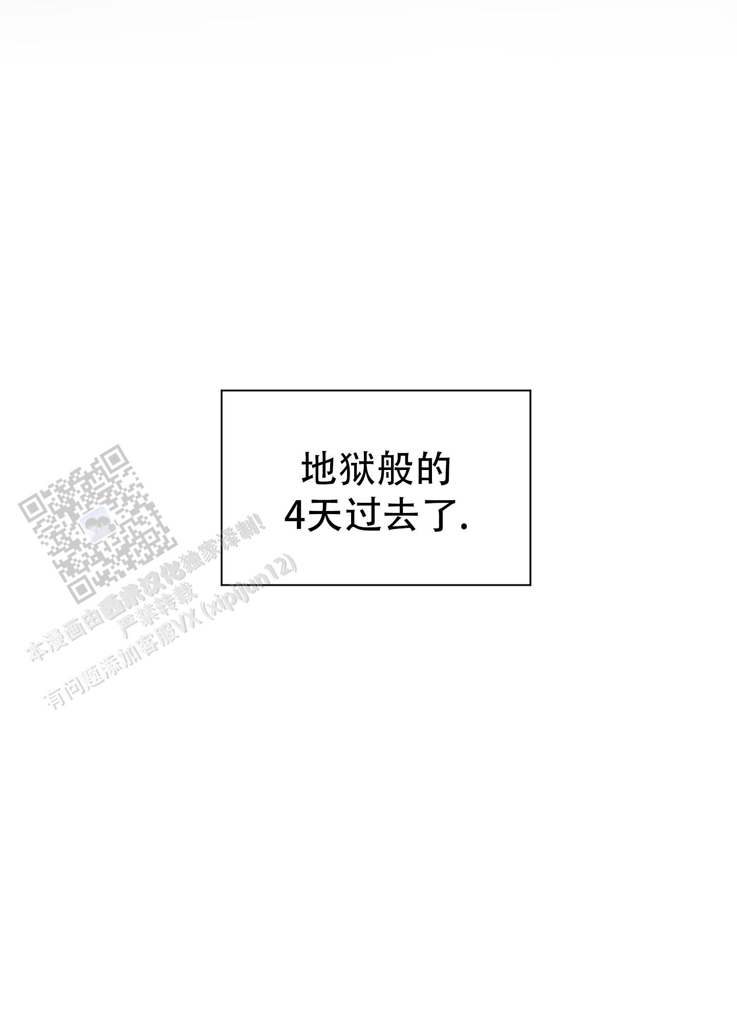 触动心弦漫画,第5话2图