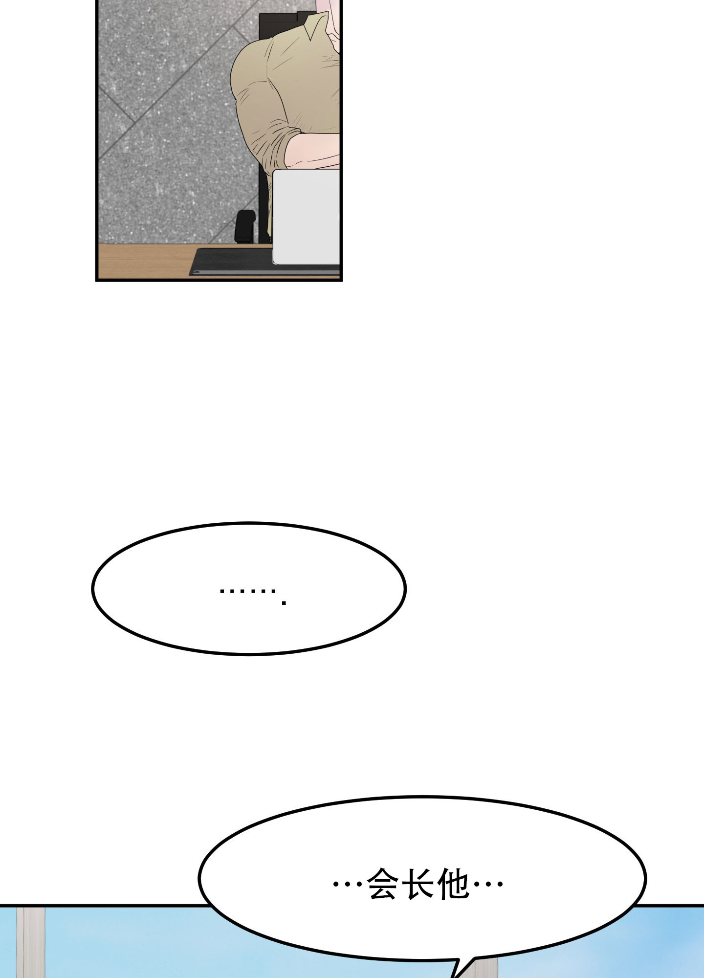 触动心弦漫画,第2话1图