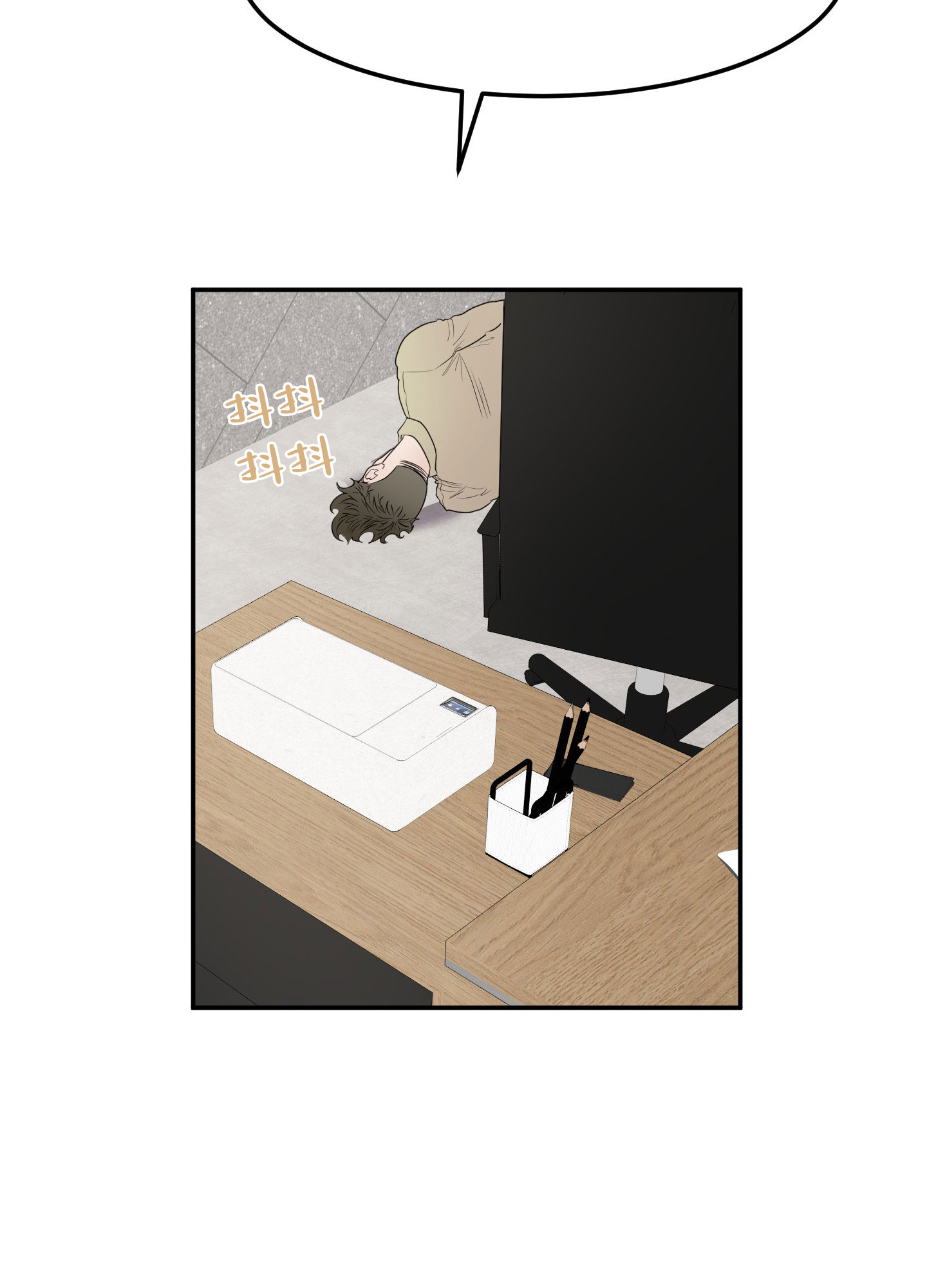 触动心弦的音乐漫画,第1话1图