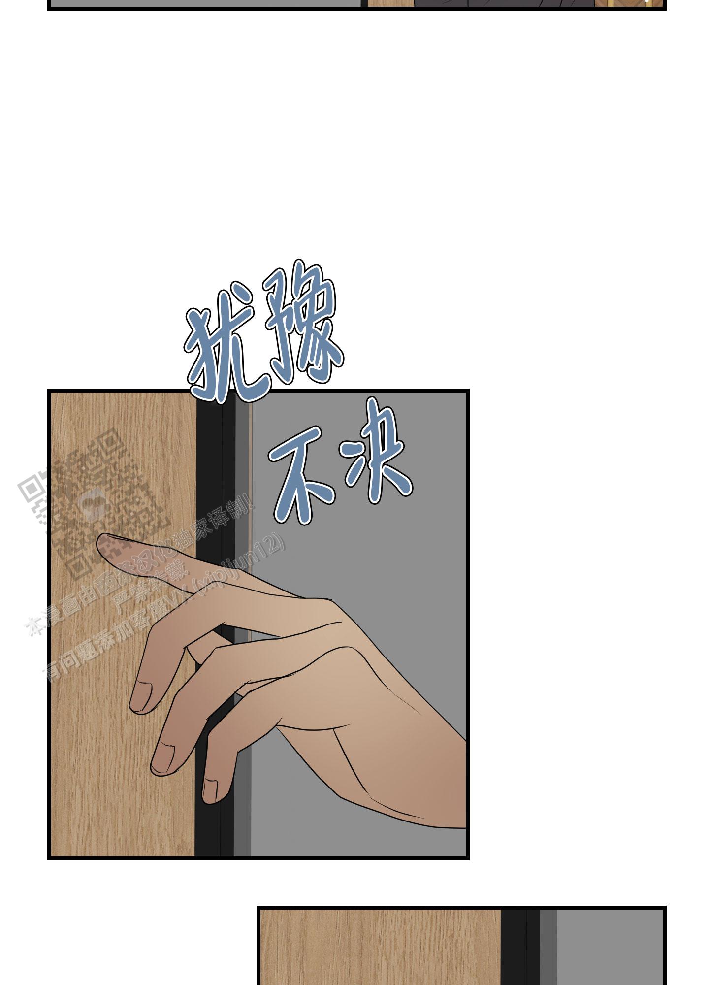 触动心弦漫画,第5话2图