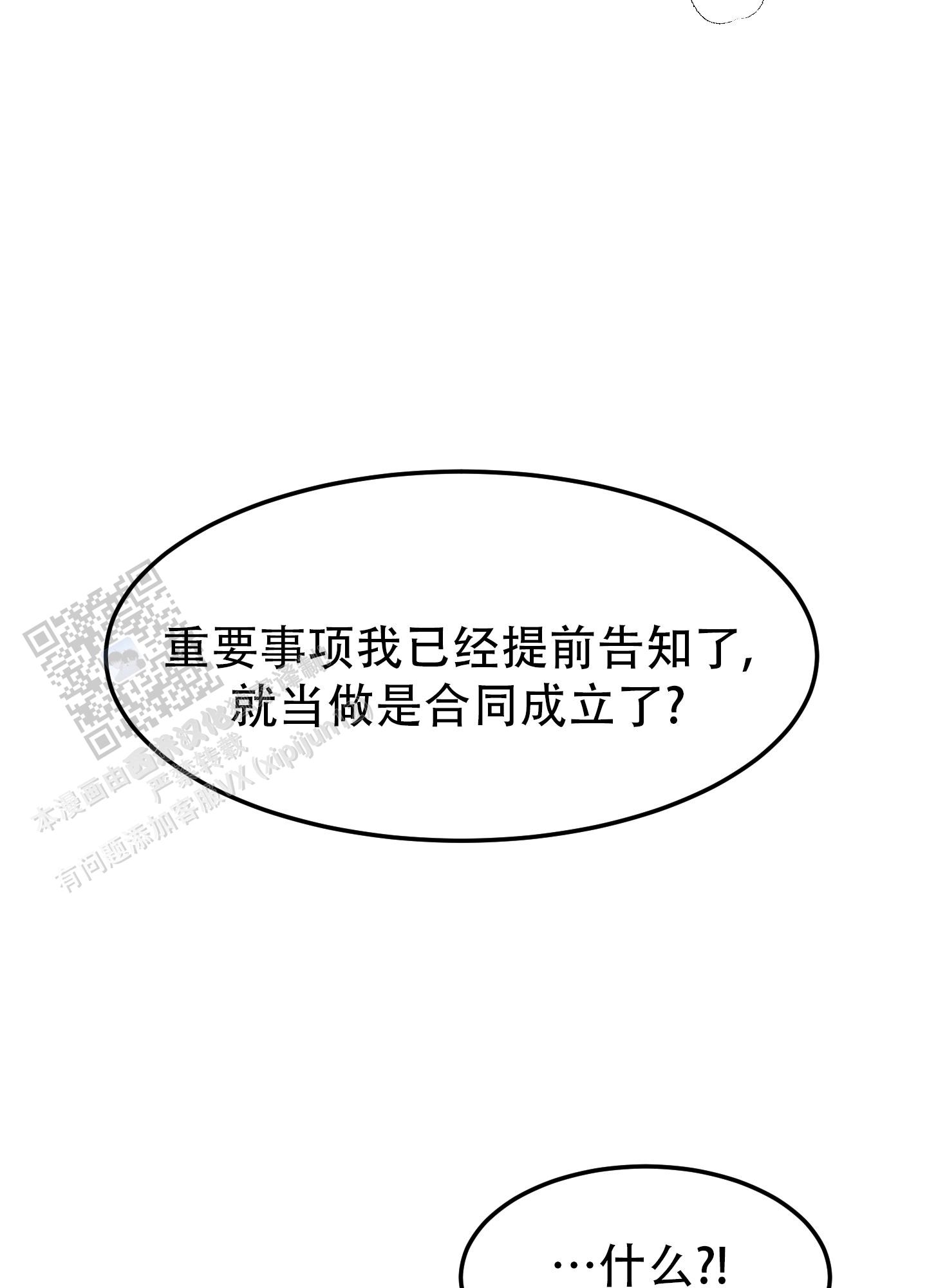 触动心弦的音乐漫画,第12话1图