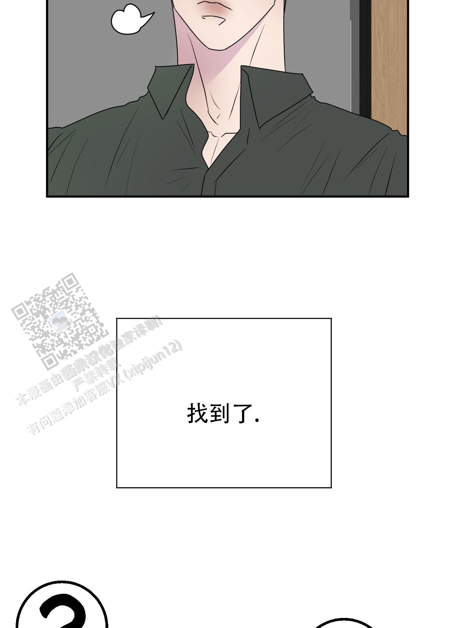 触动心弦的作文漫画,第8话2图