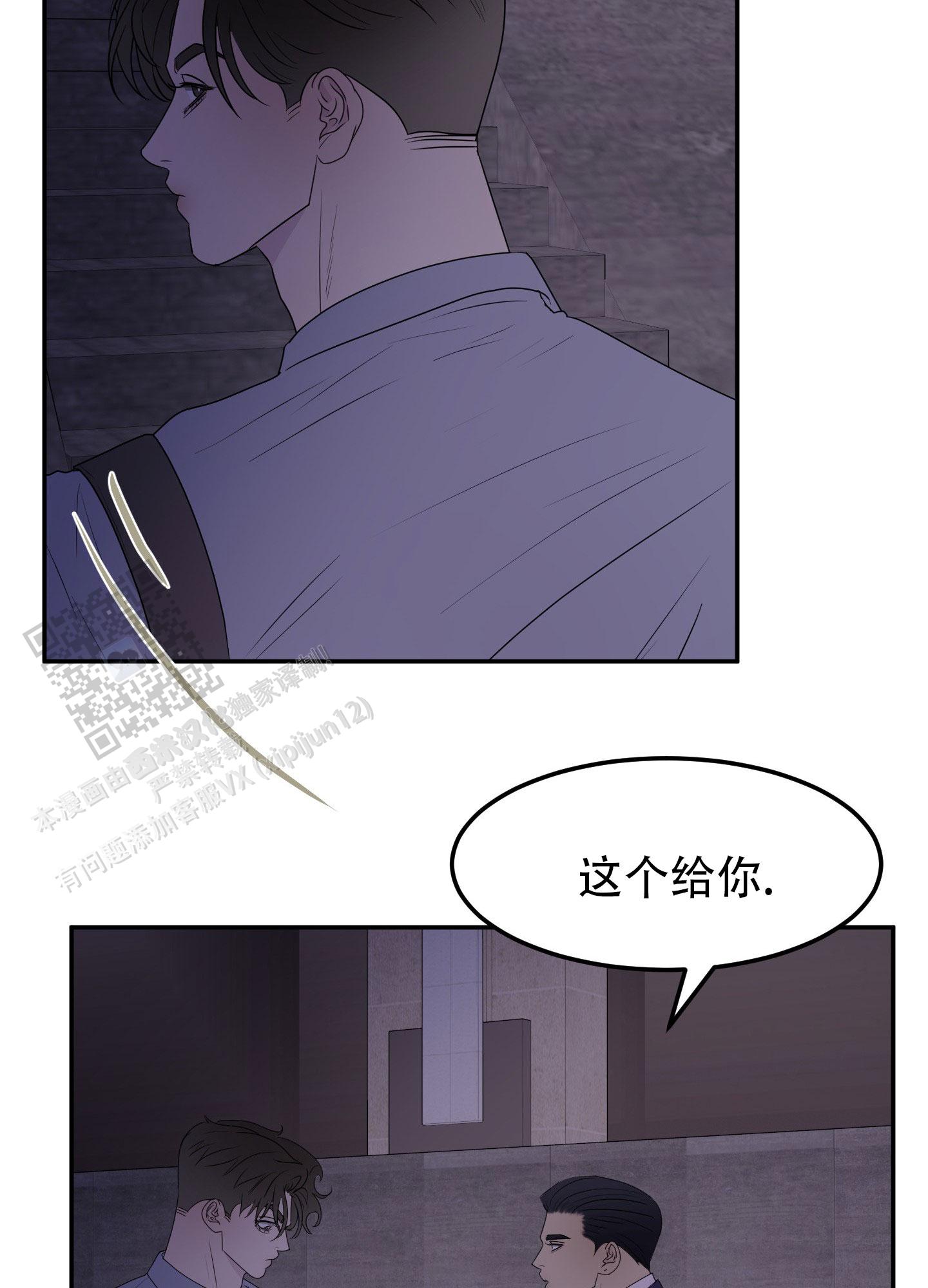 触动心弦的电影漫画,第7话1图