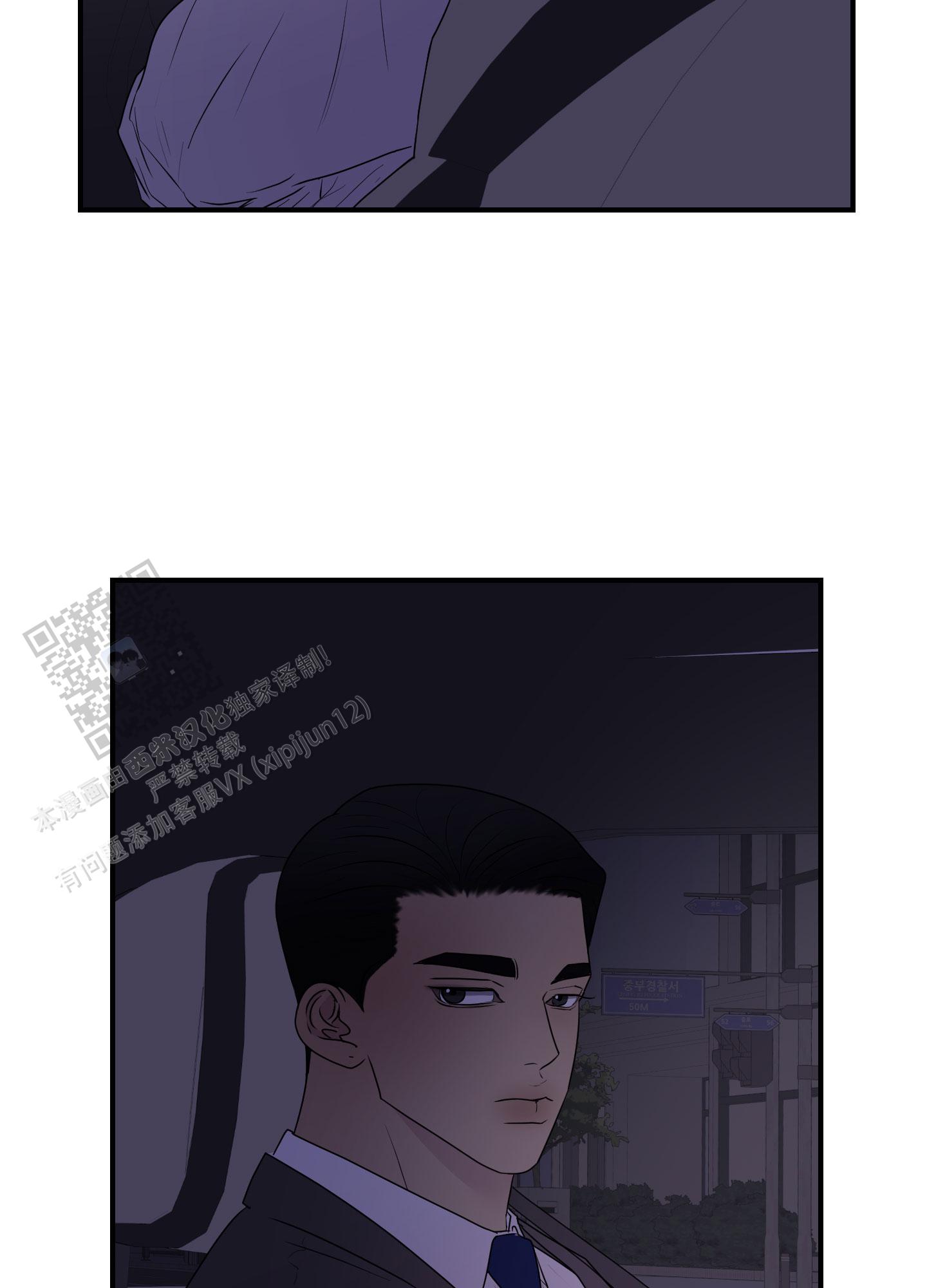 触动心弦漫画,第5话2图
