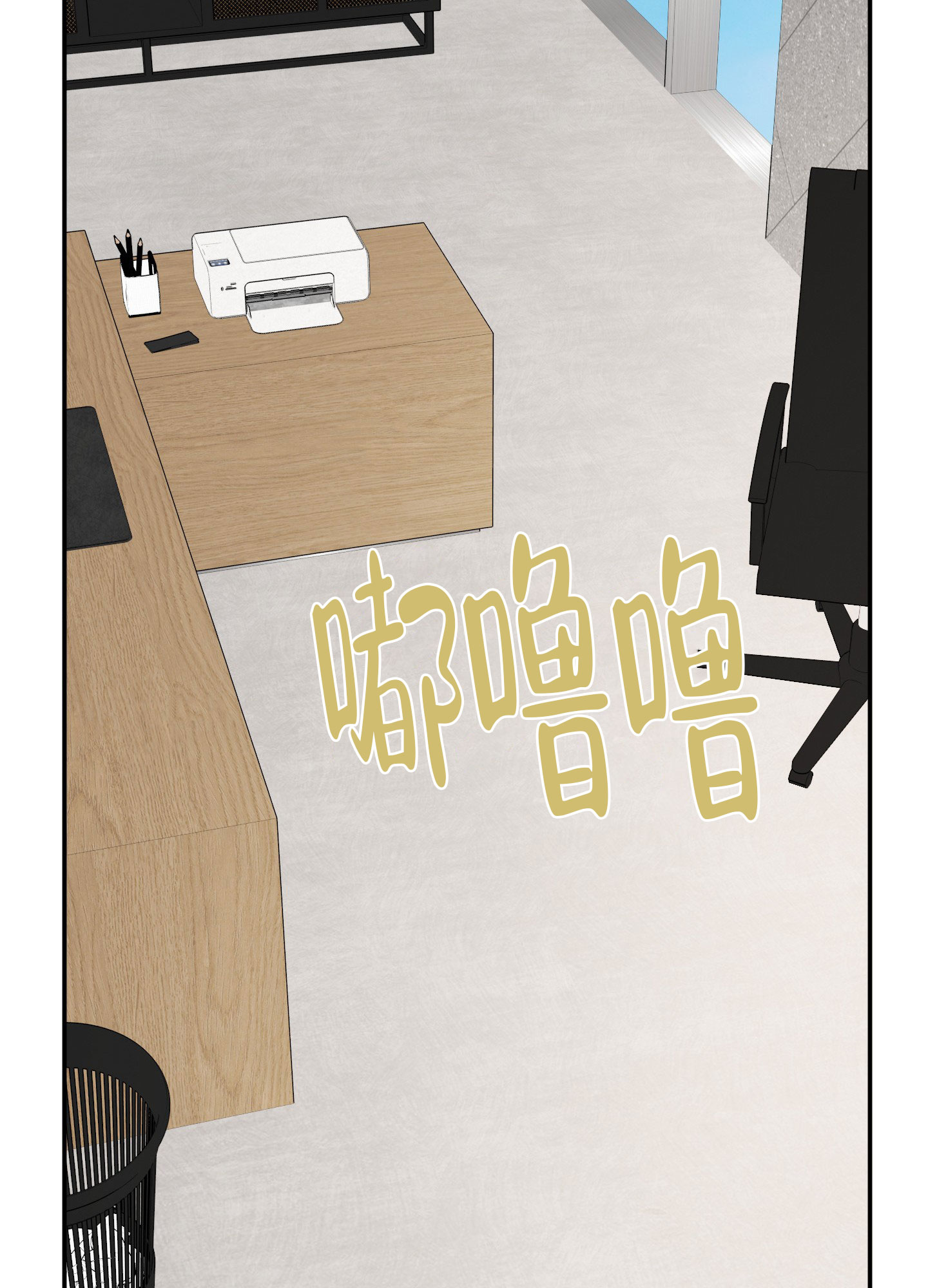 触动心弦漫画,第2话1图