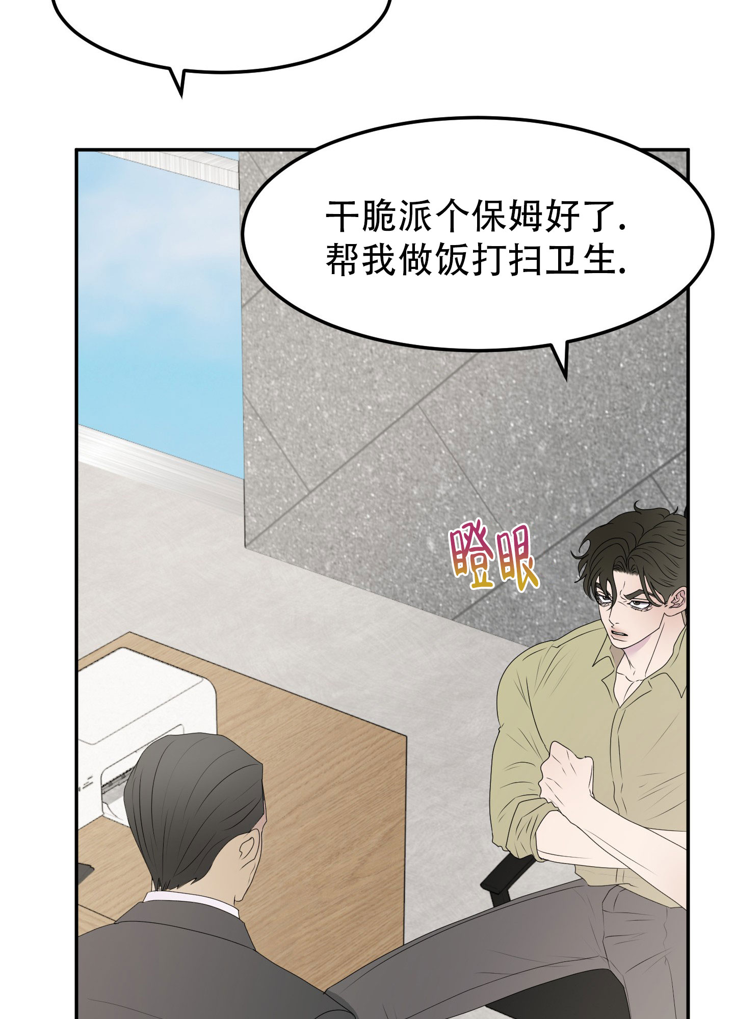 触动心弦的瞬间漫画,第1话1图