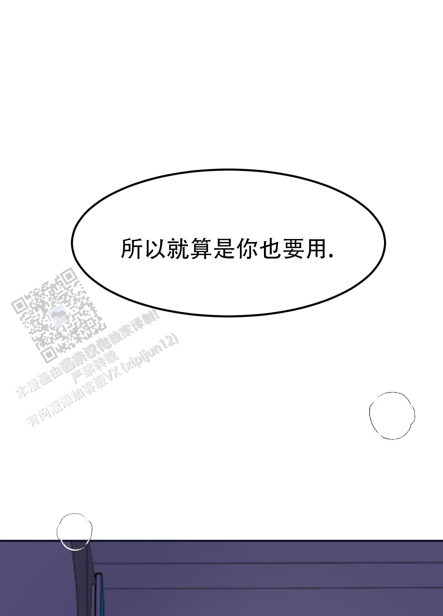 触动心弦的音乐漫画,第12话1图