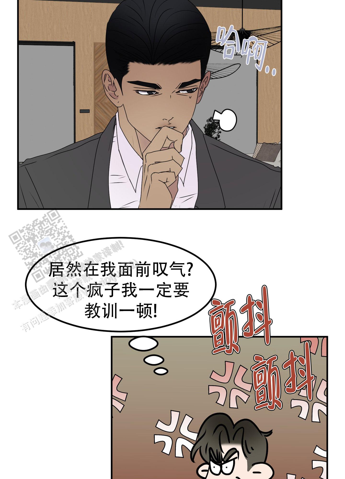 触动心弦的作文漫画,第9话1图