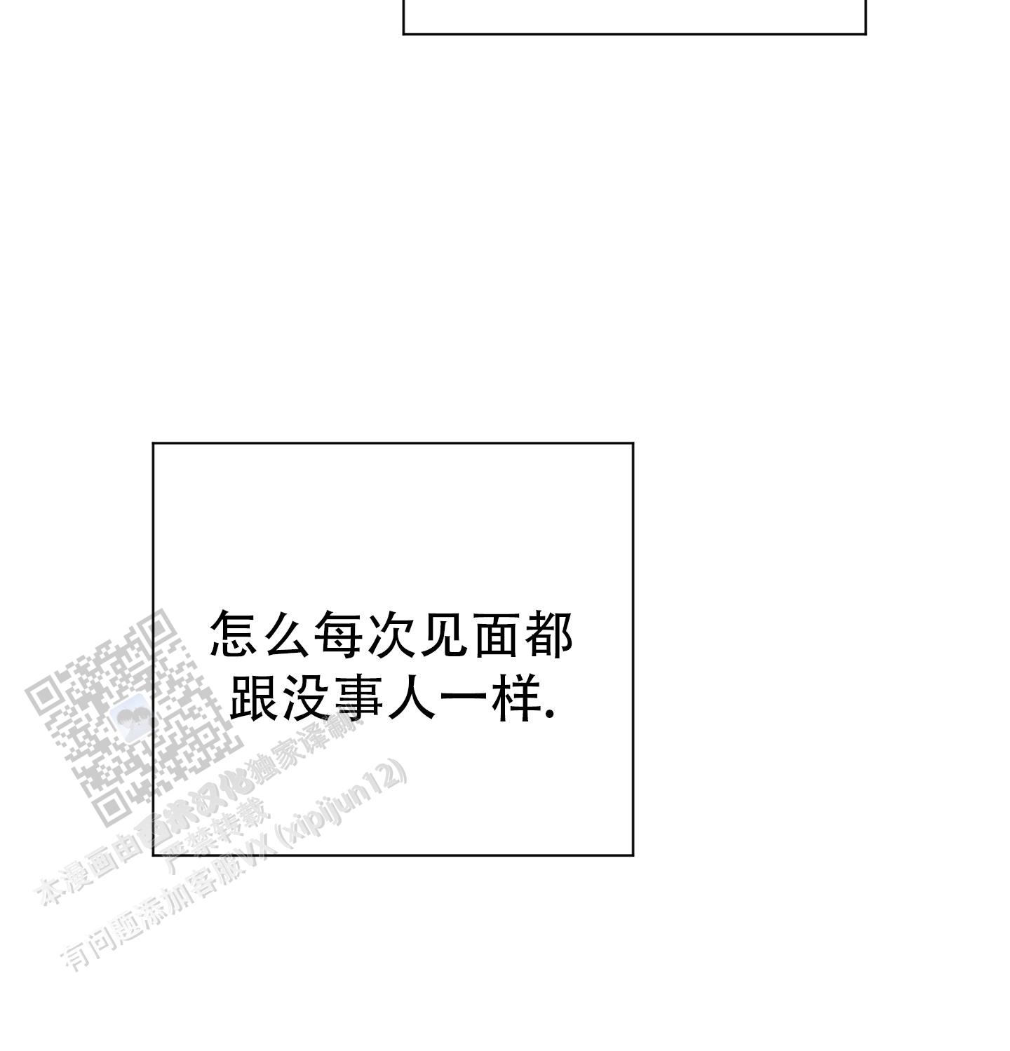 触动心弦的瞬间漫画,第6话2图