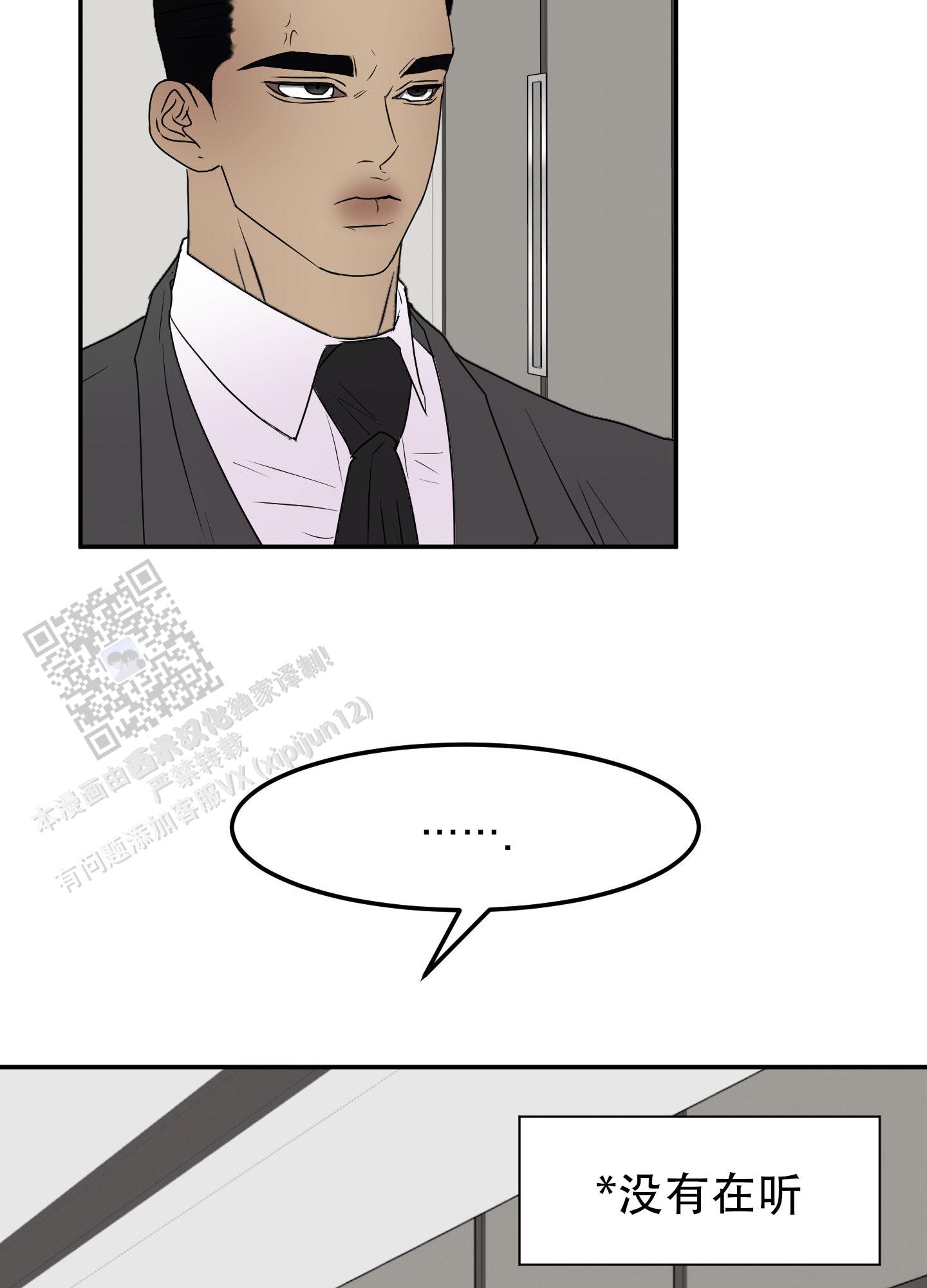 触动心弦英语漫画,第10话1图