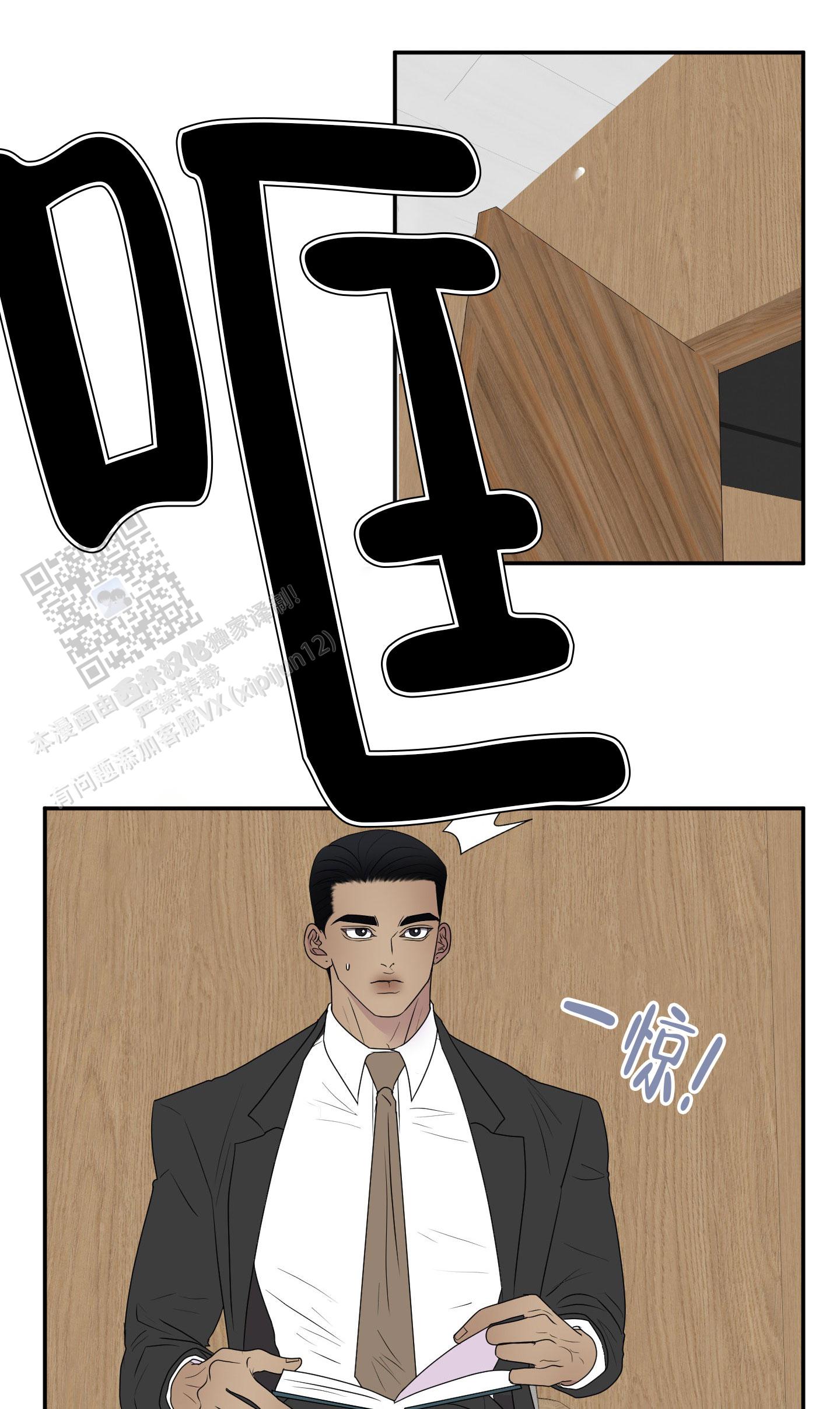 触动心弦的作文漫画,第8话1图
