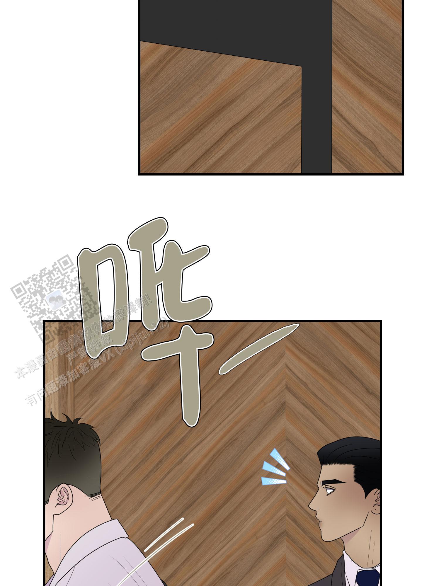 触动心弦漫画,第5话1图