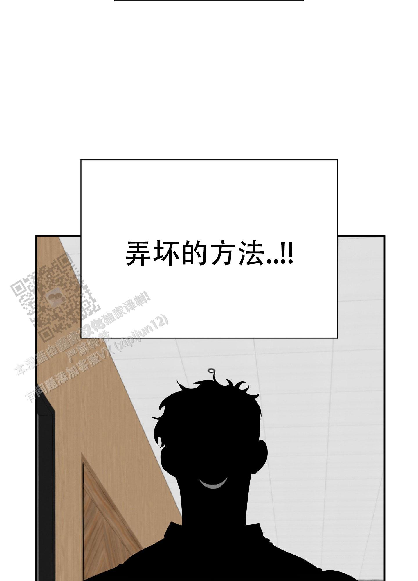 触动心弦的作文漫画,第8话2图