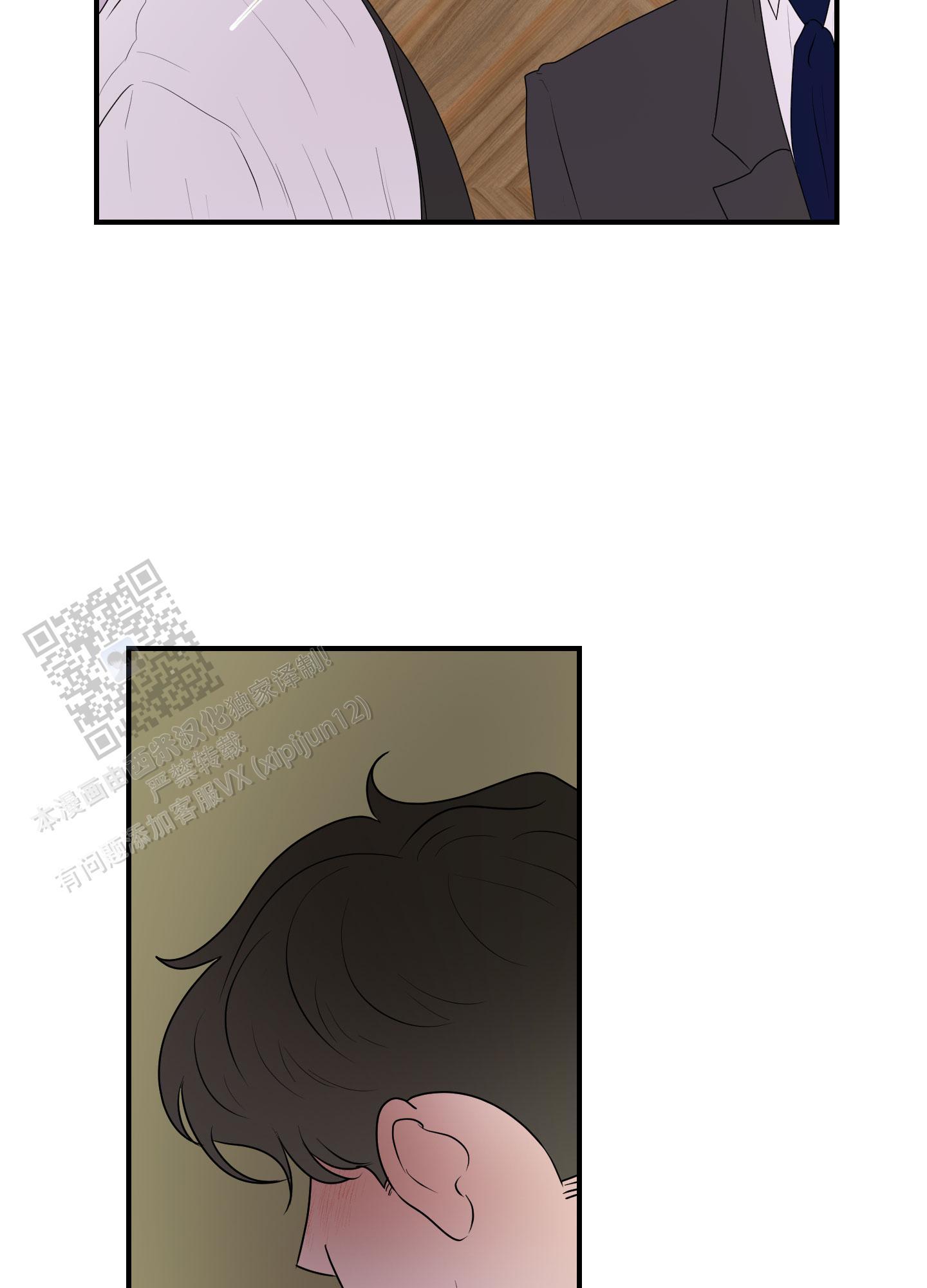 触动心弦漫画,第5话2图