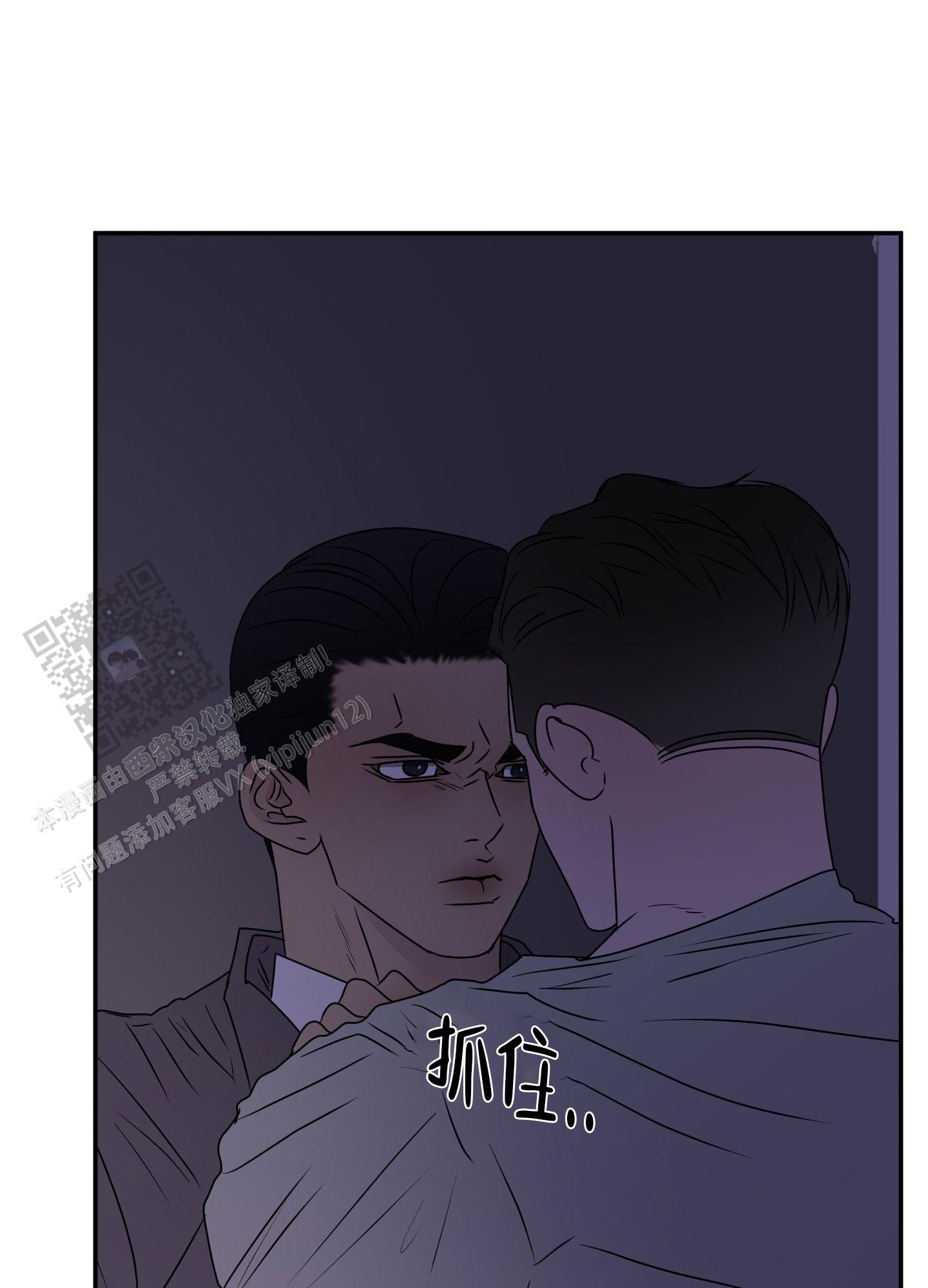 触动心弦的瞬间漫画,第10话2图