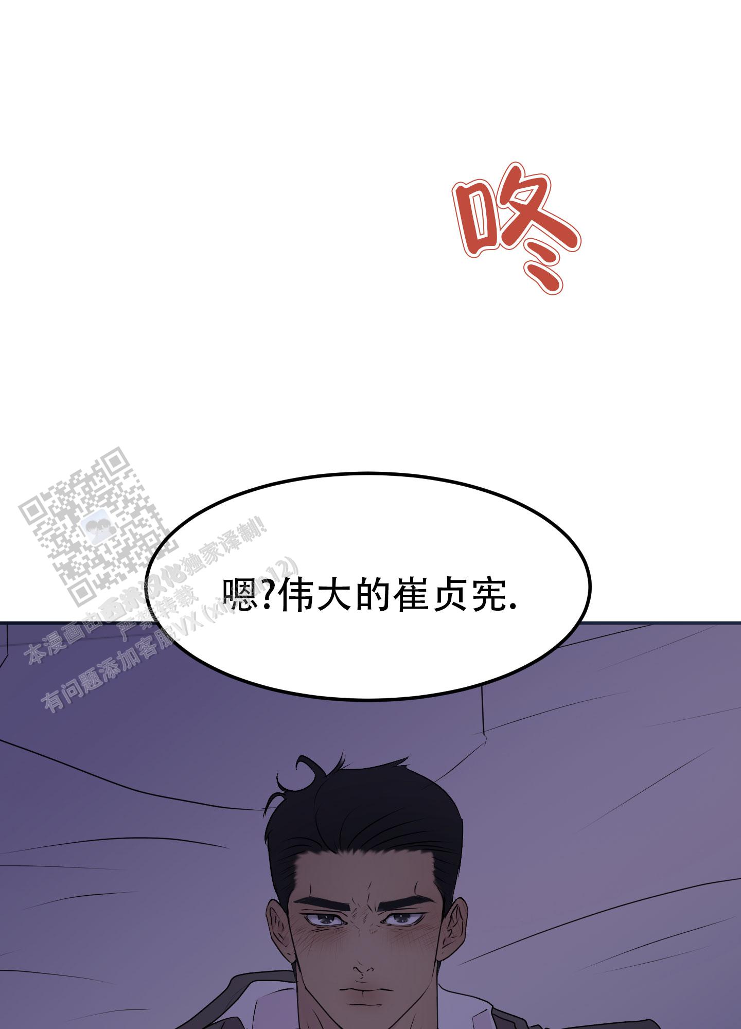 触动心弦的瞬间漫画,第12话1图