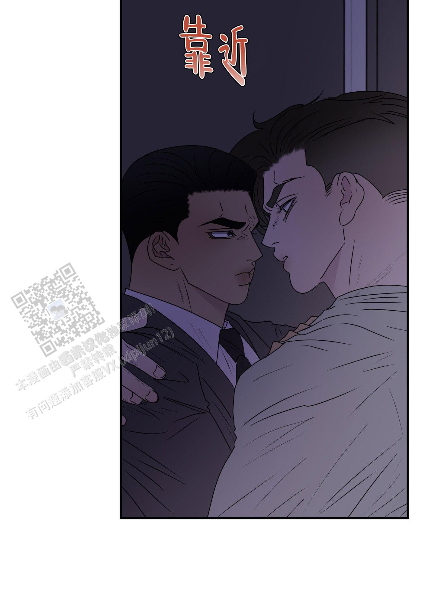 触动心弦的电影漫画,第10话2图
