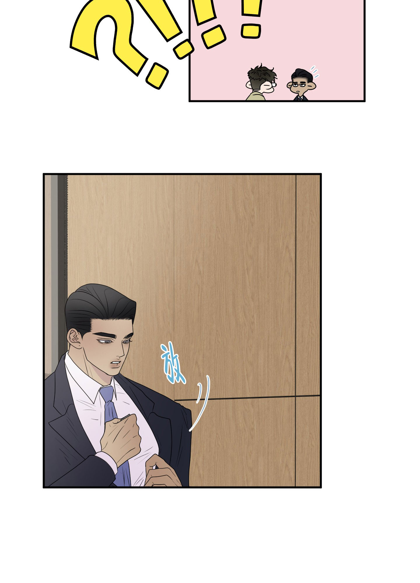 触动心弦的电影漫画,第2话2图
