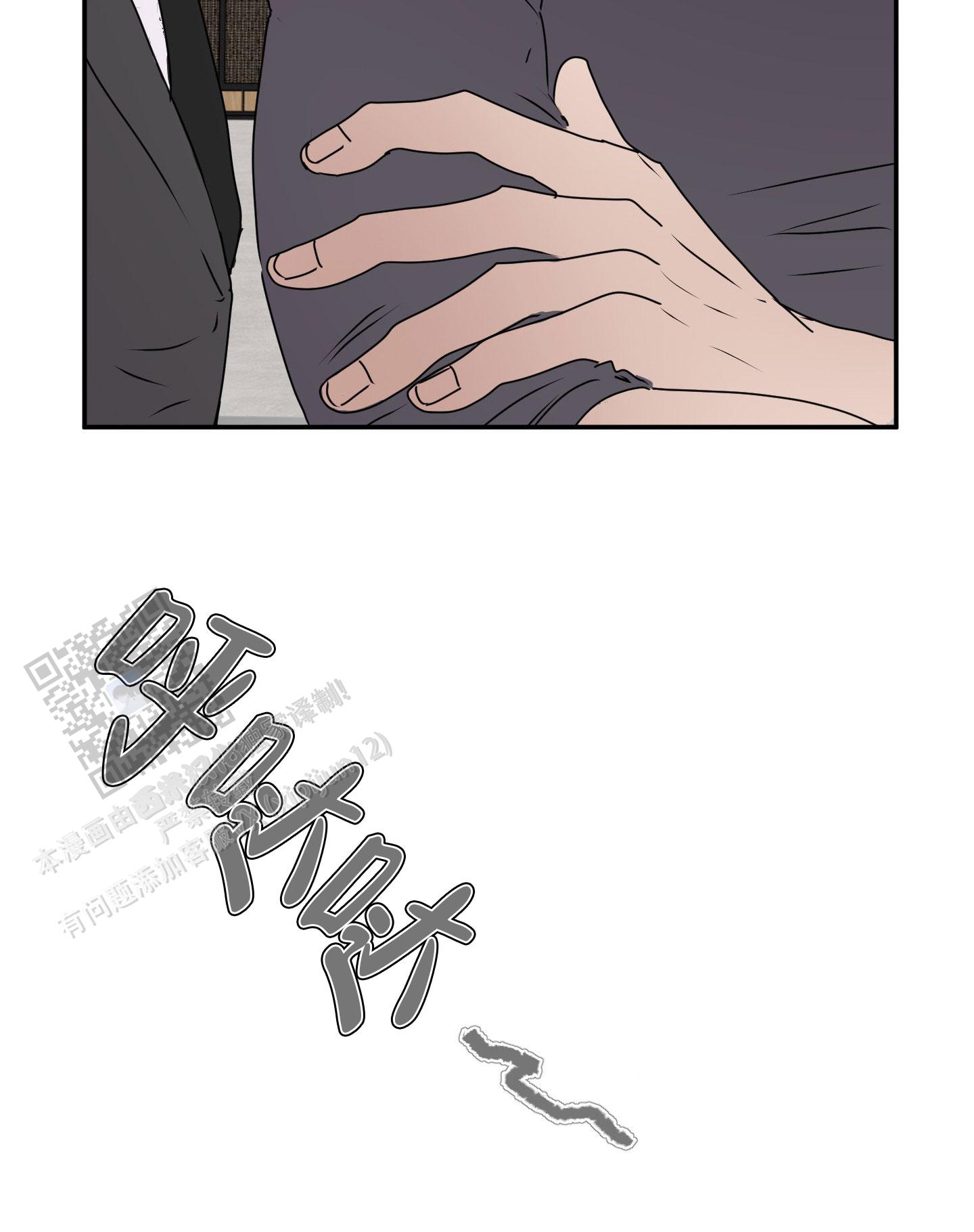 触动心弦的电影漫画,第9话2图