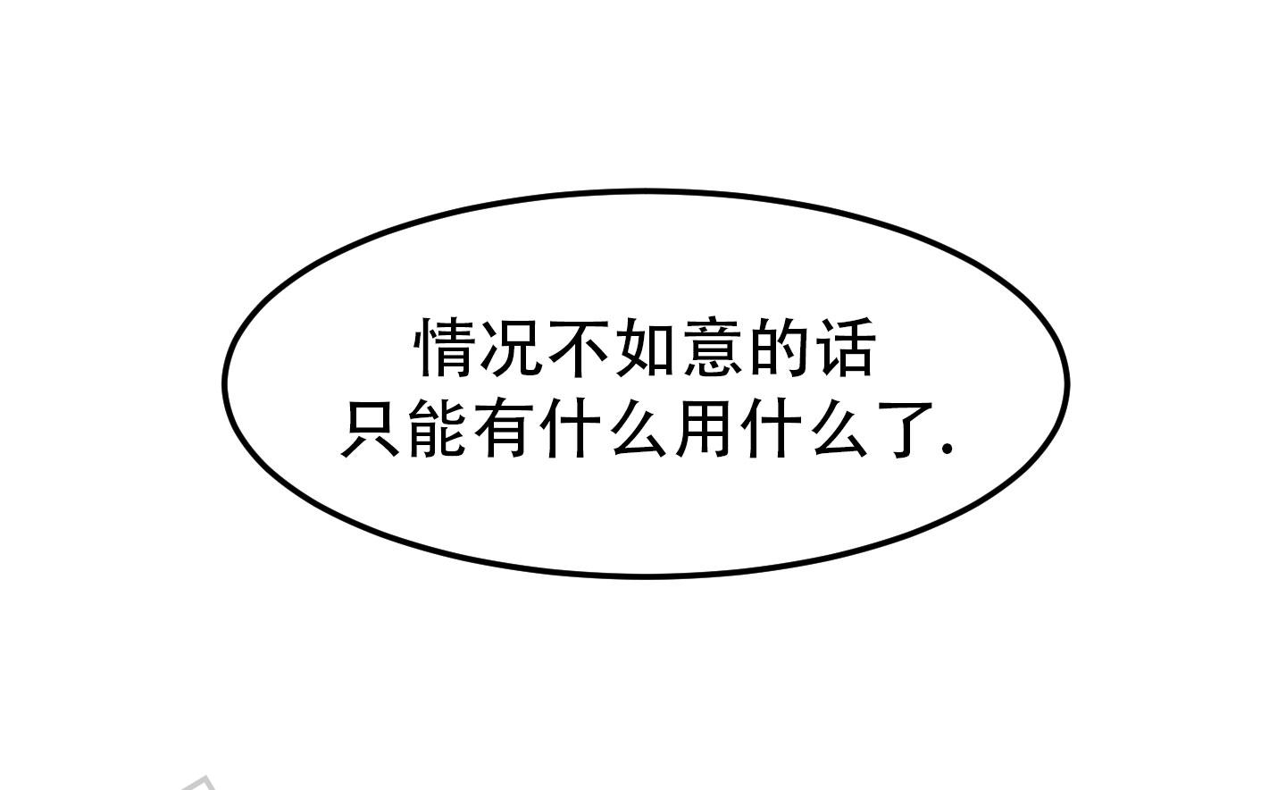 触动心弦的音乐漫画,第12话2图