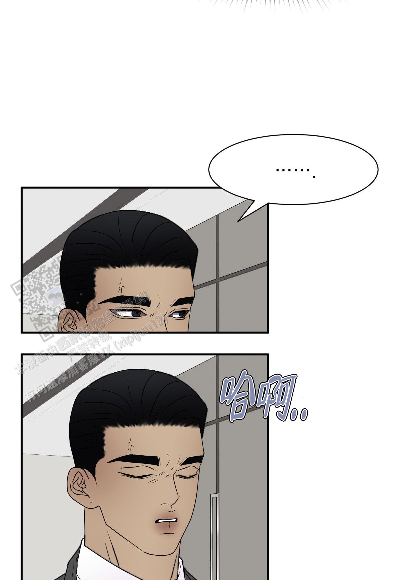 触动心弦英语漫画,第10话1图