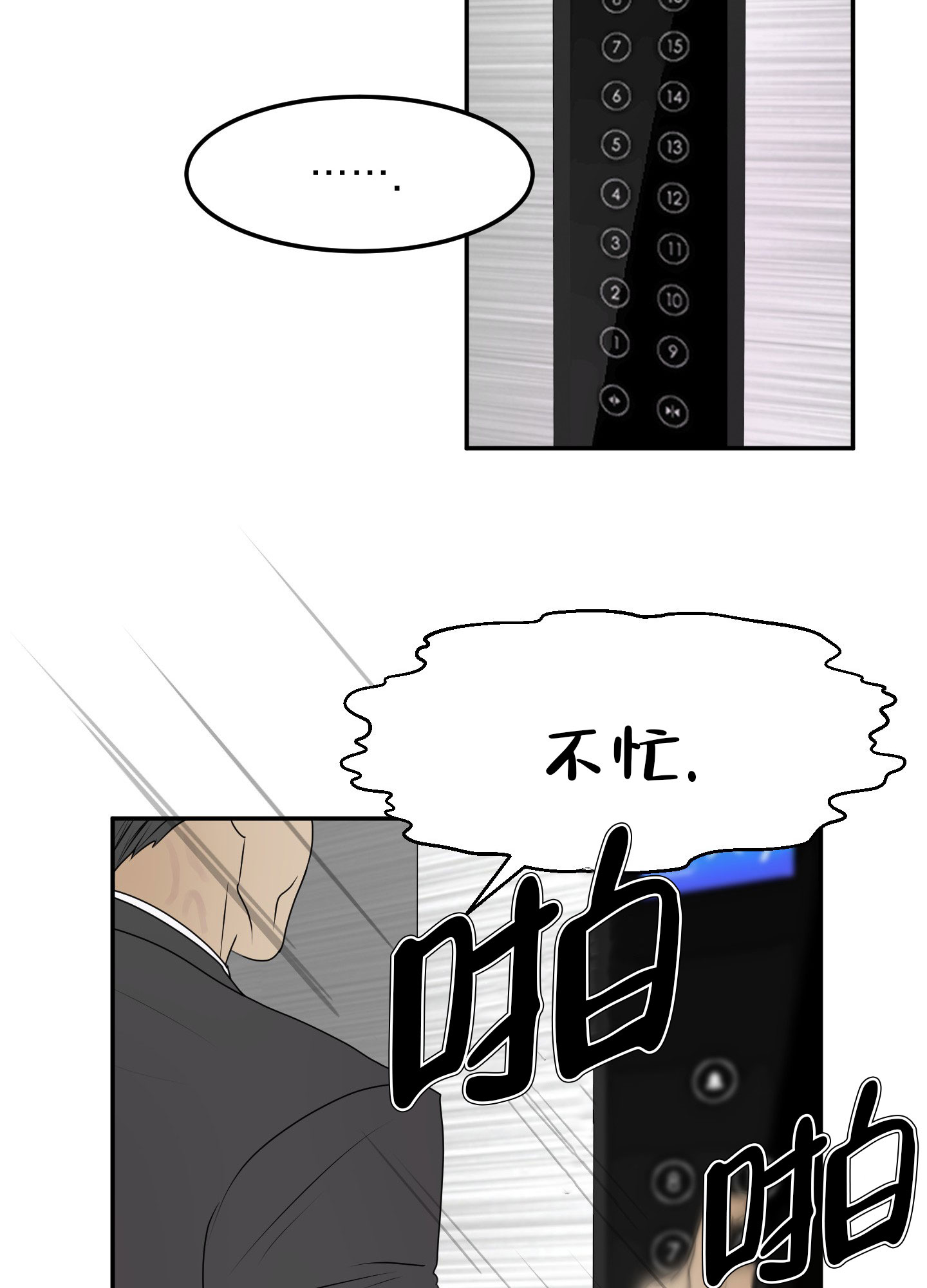 触动心弦的瞬间漫画,第1话1图
