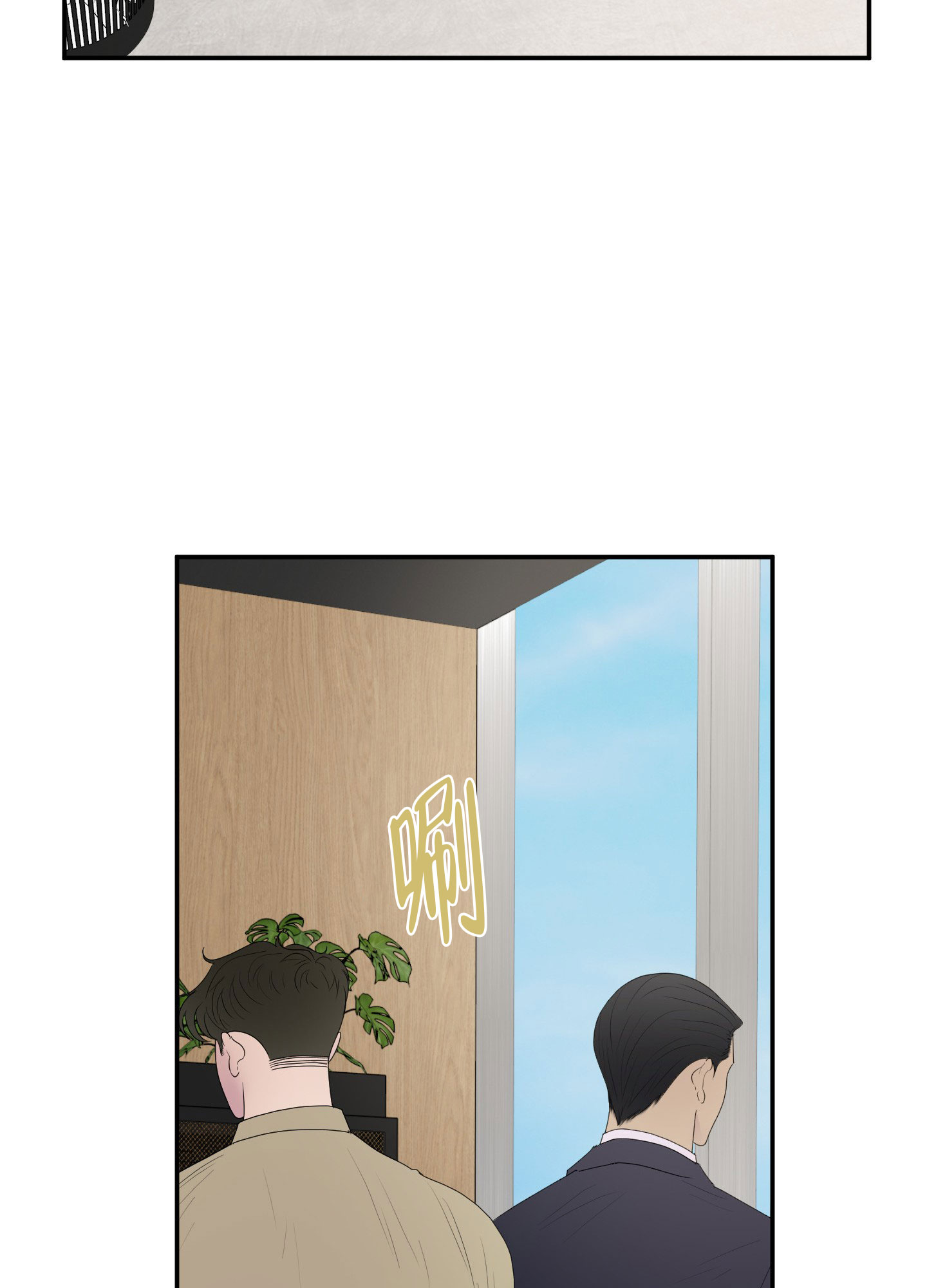 触动心弦漫画,第2话2图