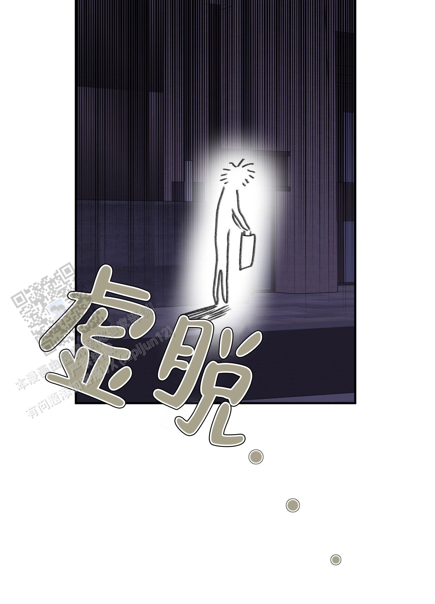 触动心弦的电影漫画,第7话2图