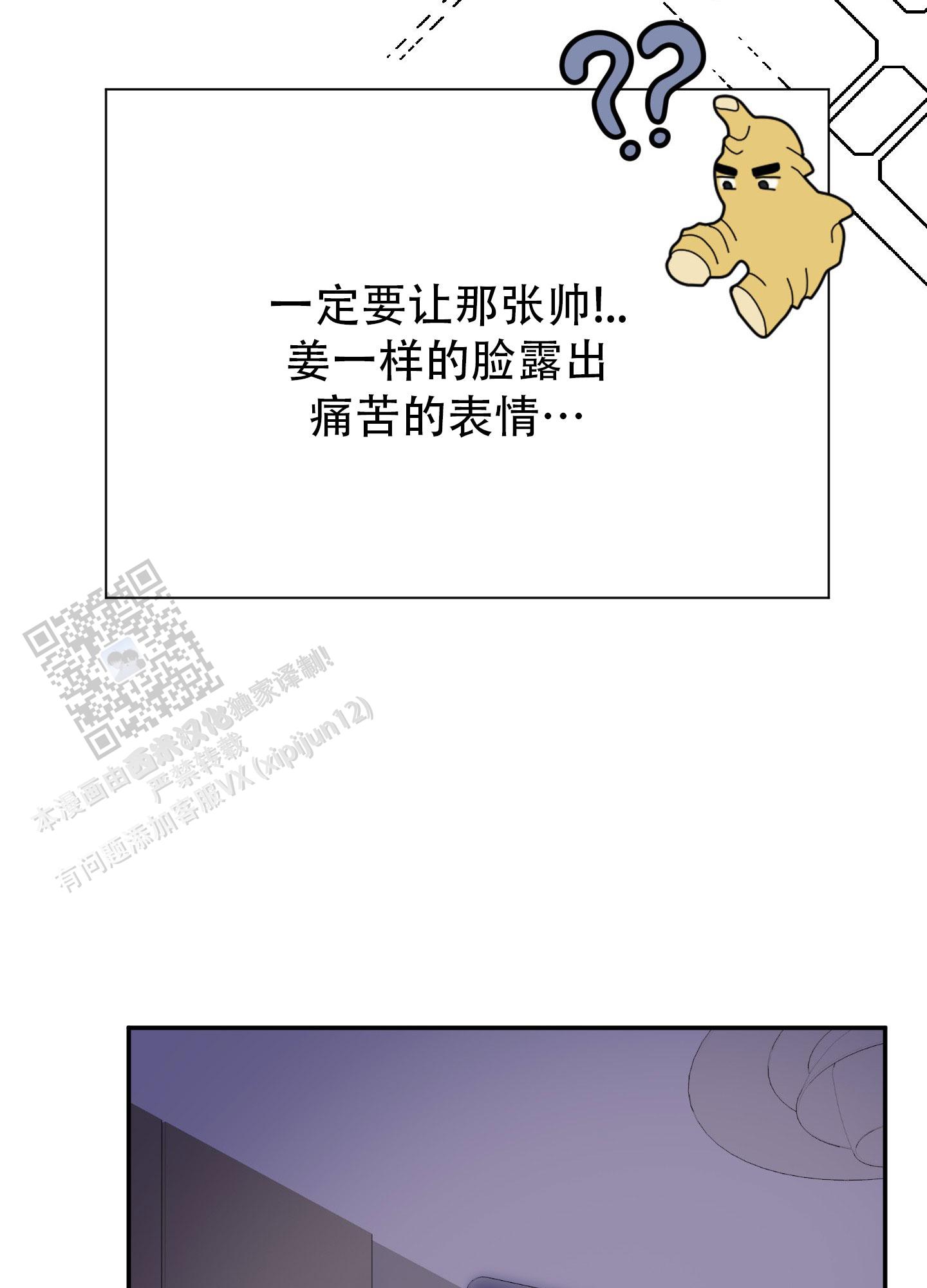 触动心弦的近义词漫画,第8话1图