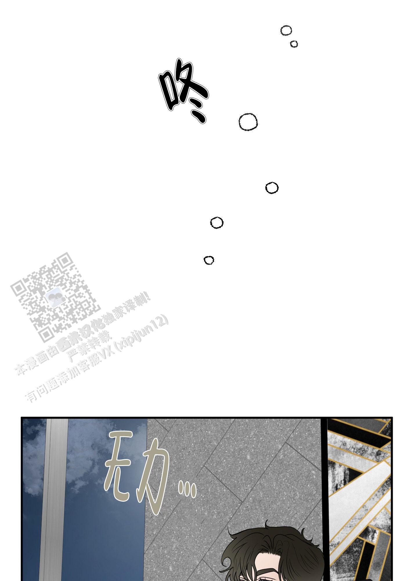 触动心弦的作文漫画,第8话1图