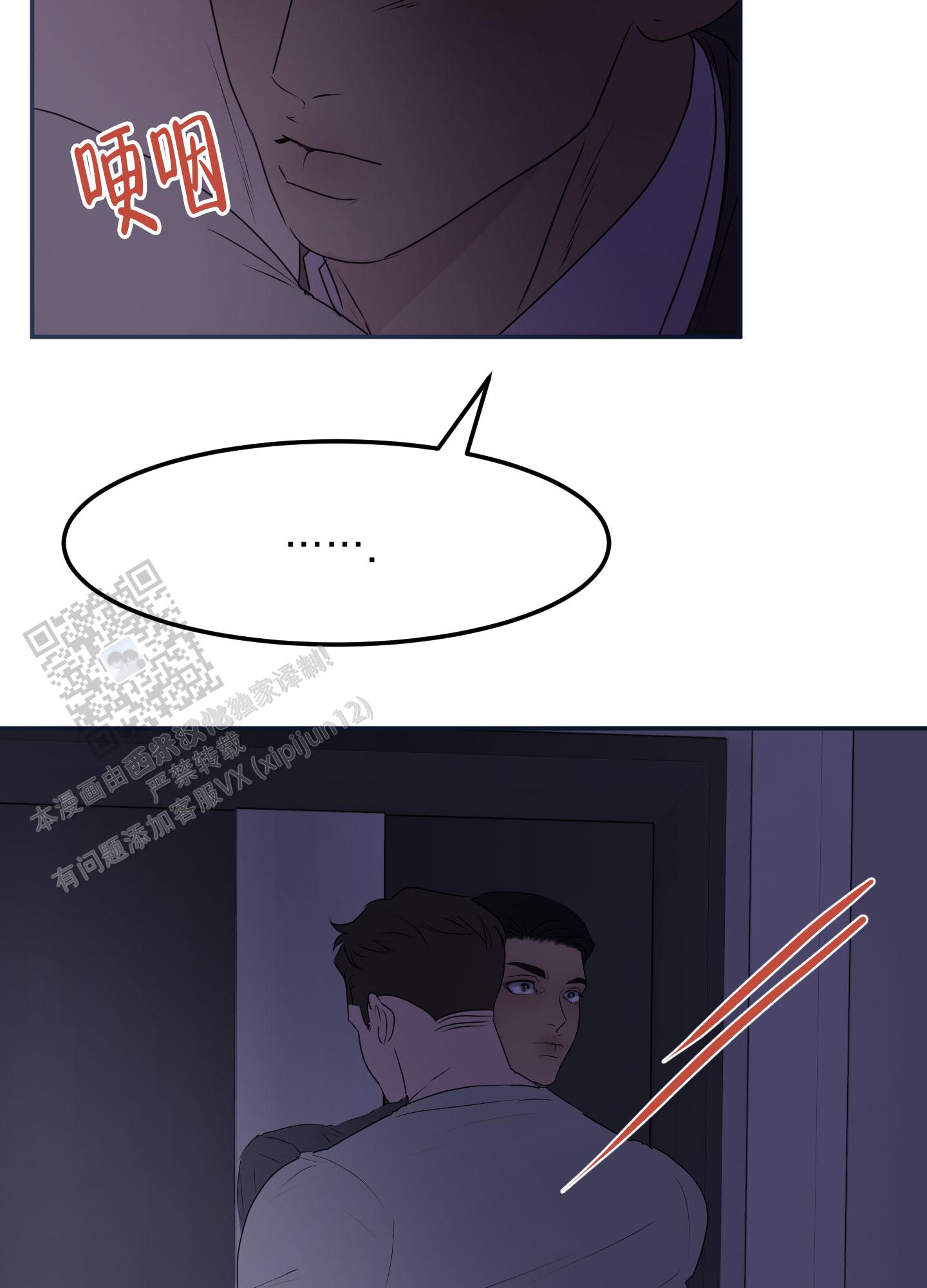 触动心弦的文案漫画,第11话1图