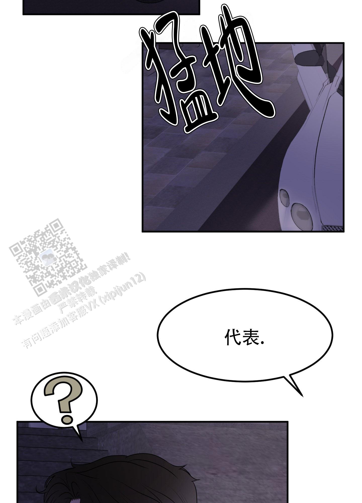 触动心弦是什么意思漫画,第7话2图