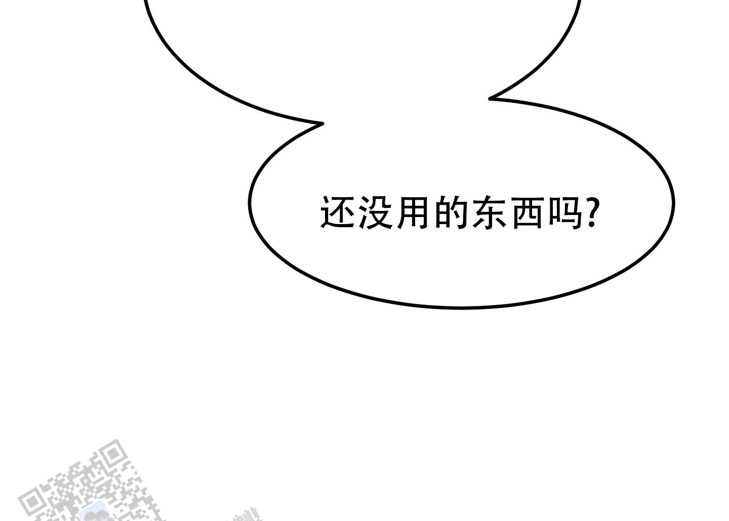 触动心弦的音乐漫画,第12话1图