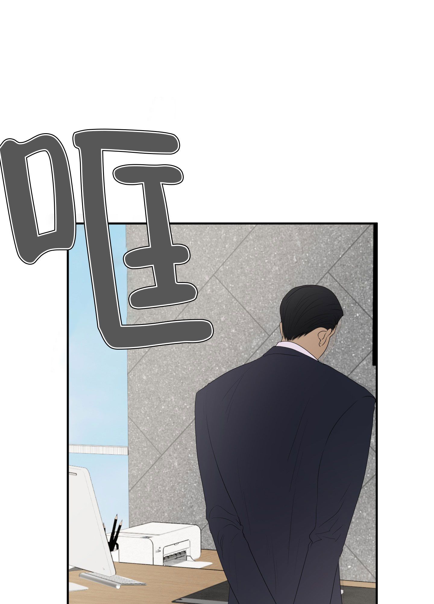 触动心弦漫画,第2话2图