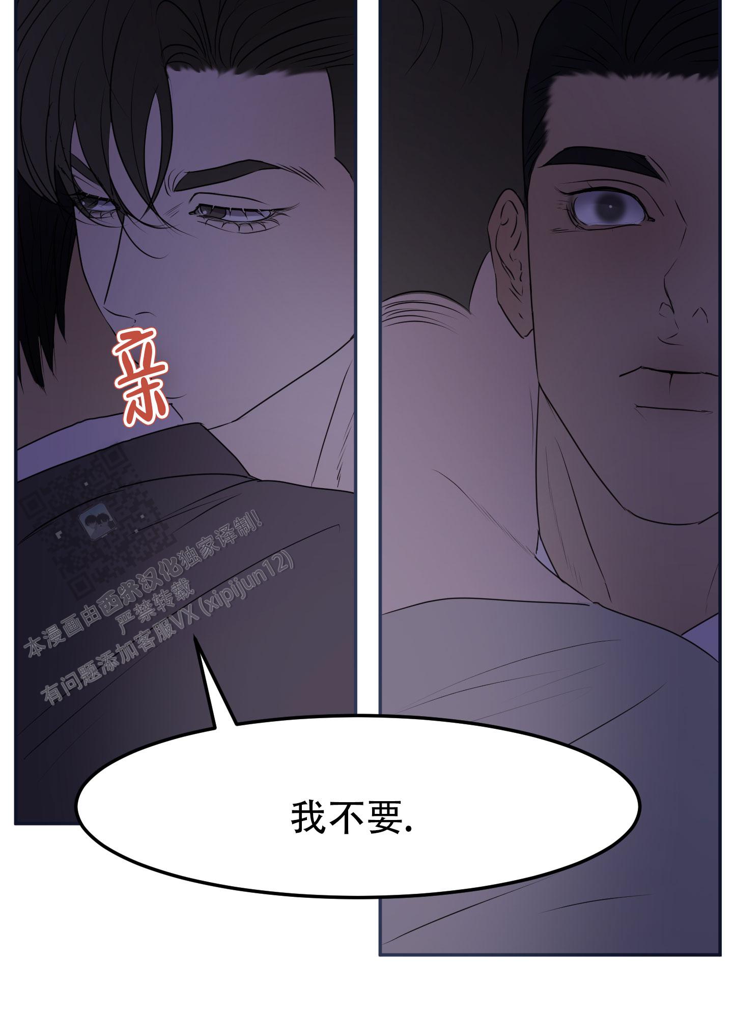 触动心弦的文案漫画,第11话1图