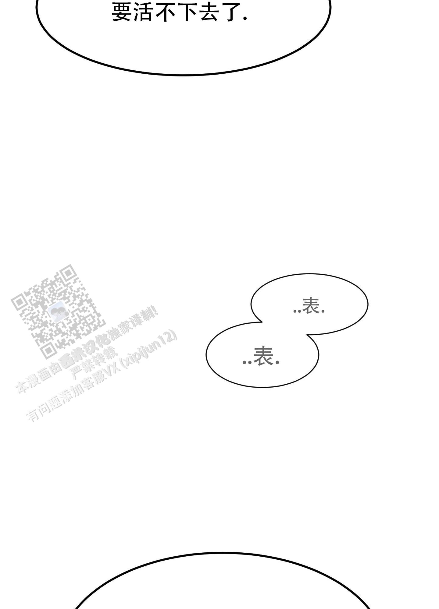 触动心弦的文案漫画,第9话2图
