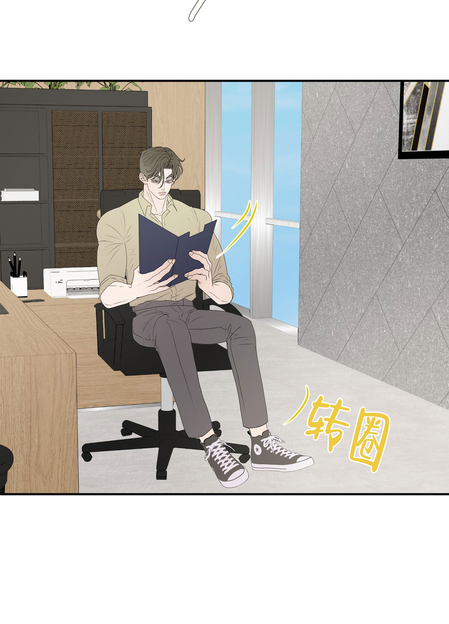 触动心弦是什么意思漫画,第1话1图