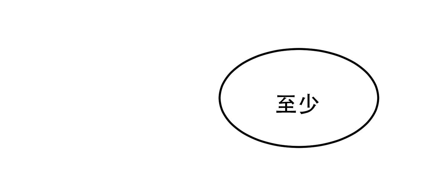 触动心弦的文案漫画,第11话2图
