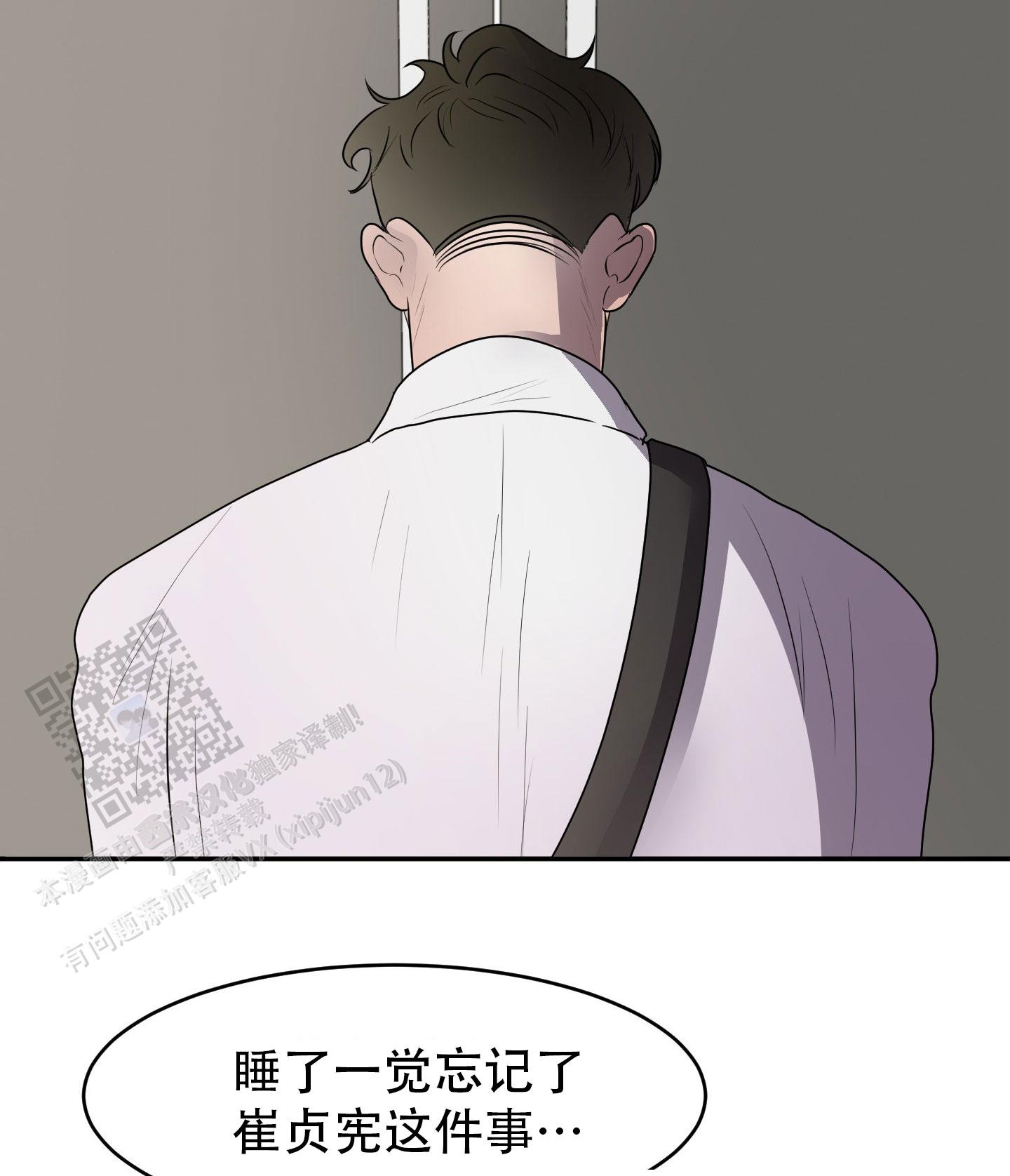 触动心弦的经典句子漫画,第4话2图