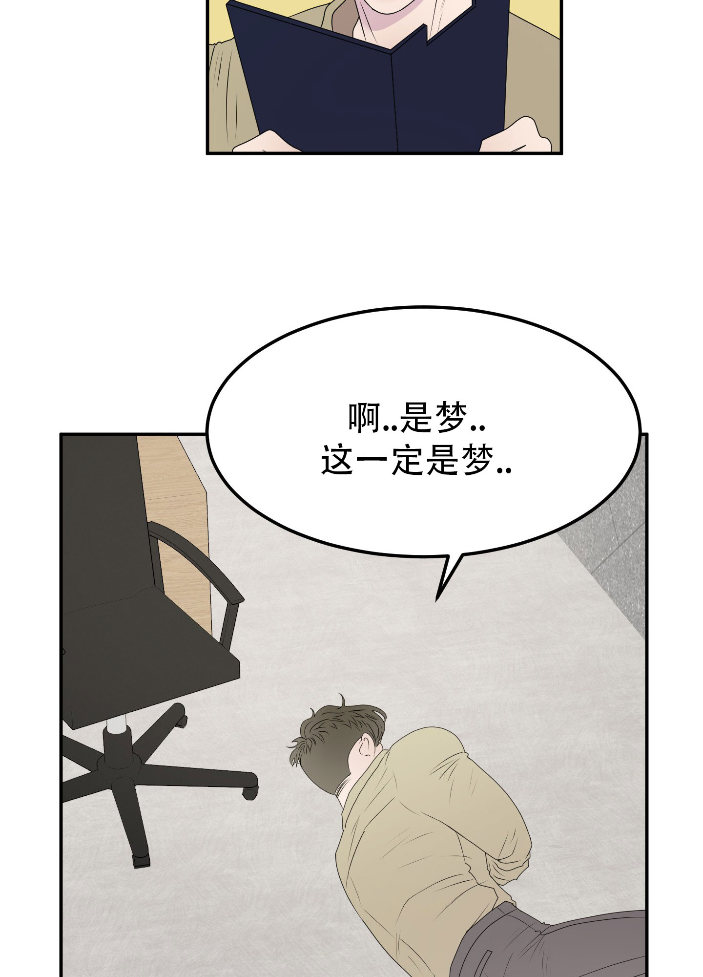 触动心弦是什么意思漫画,第1话2图