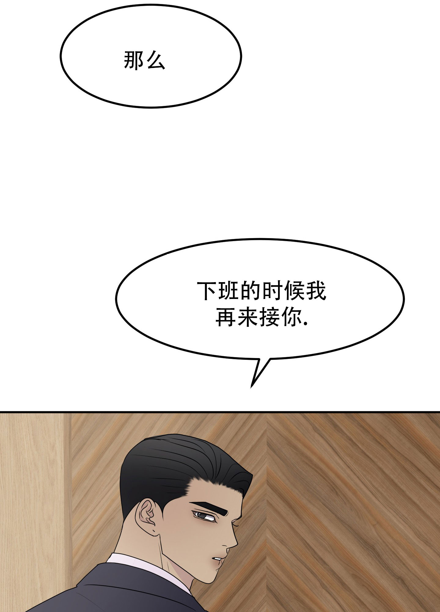 触动心弦的电影漫画,第2话1图